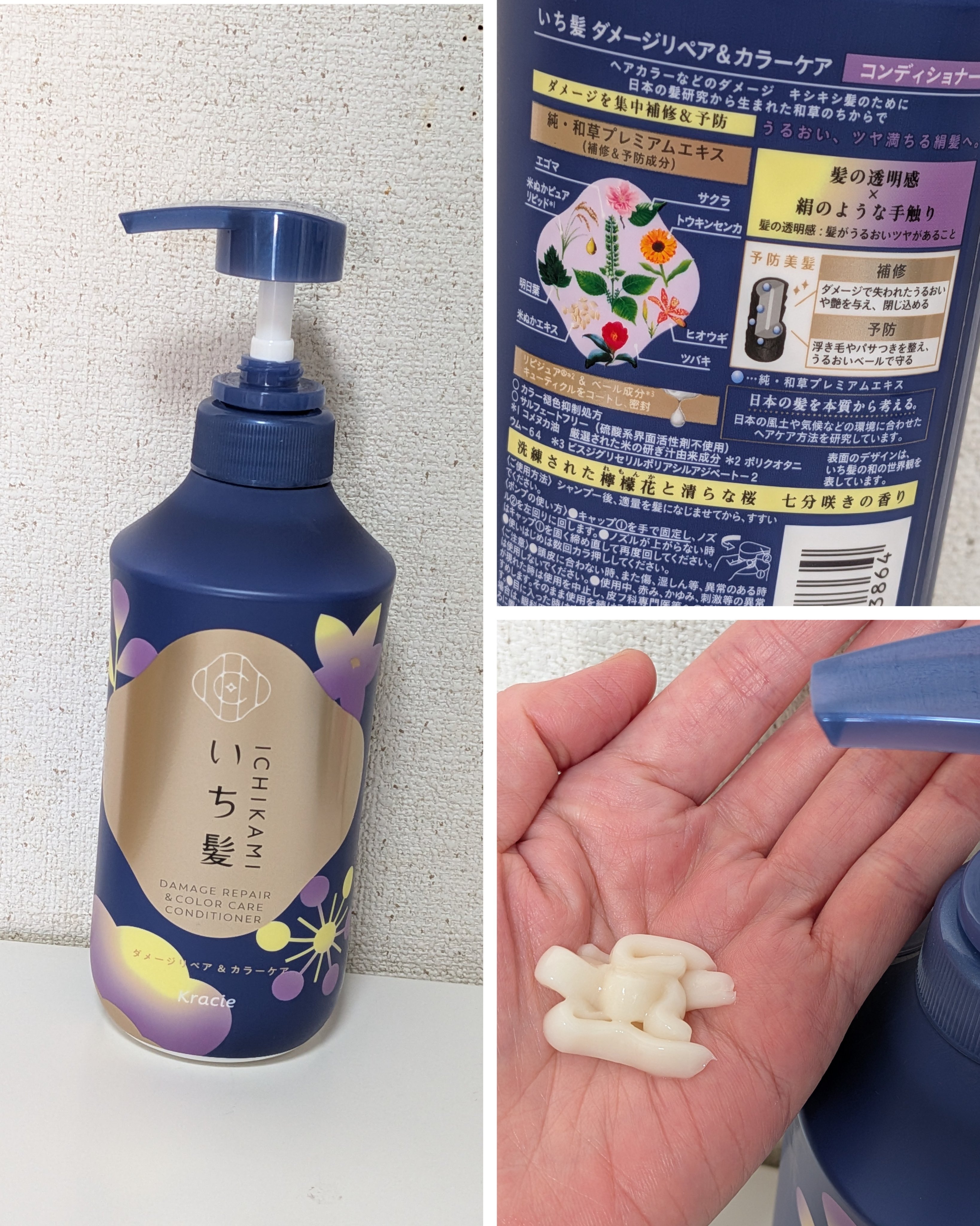 ダメージリペア＆カラーケア　シャンプー／コンディショナー/いち髪/市販シャンプーを使ったクチコミ（3枚目）