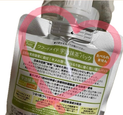 ワフードメイド 宇治抹茶パック/pdc/洗い流すパック・マスクを使ったクチコミ(3枚目)