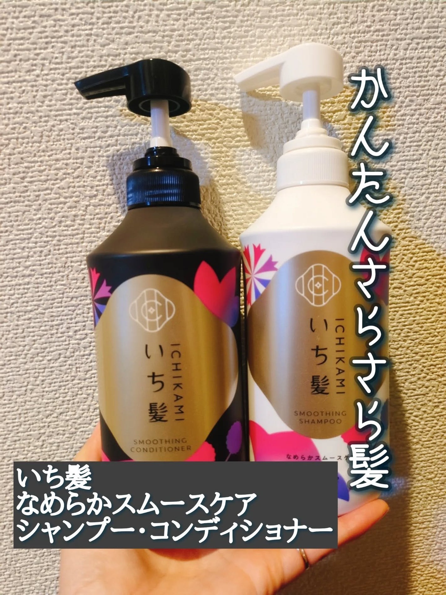 なめらかスムースケア シャンプー/コンディショナー/いち髪/市販シャンプーを使ったクチコミ(1枚目)