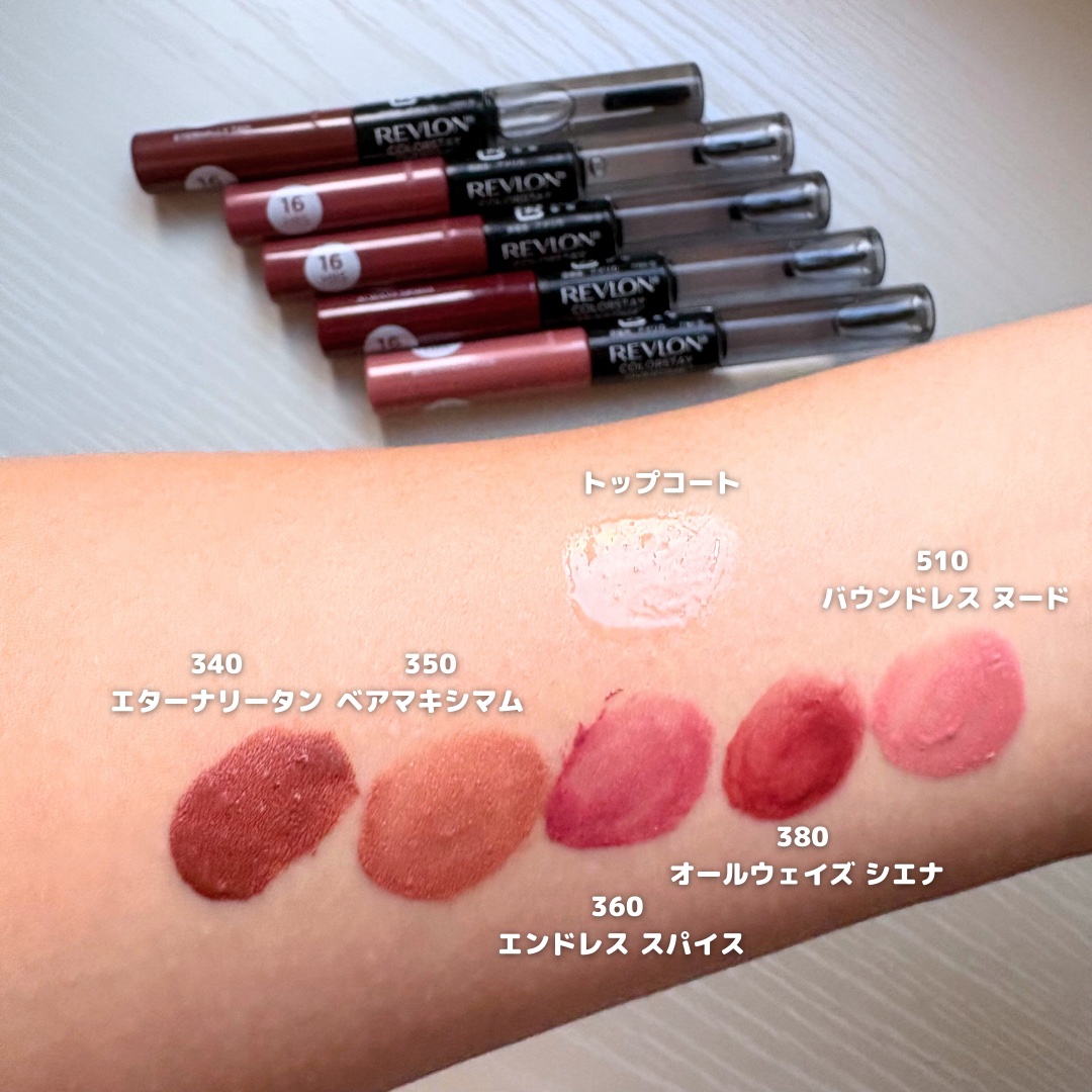 レブロン カラーステイ オーバータイム リップカラー N/REVLON/口紅を使ったクチコミ（3枚目）
