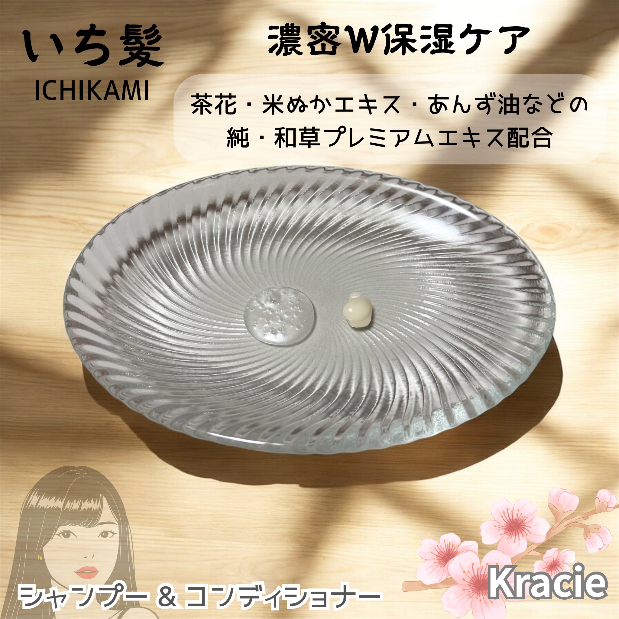 濃密Ｗ保湿ケア　シャンプー／コンディショナー/いち髪/市販シャンプーを使ったクチコミ（2枚目）