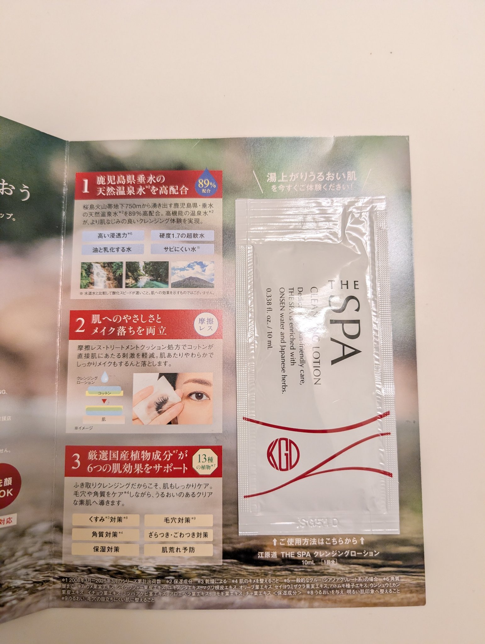 THE SPA クレンジングローション 100mL/Koh Gen Do/クレンジングウォーターを使ったクチコミ（3枚目）