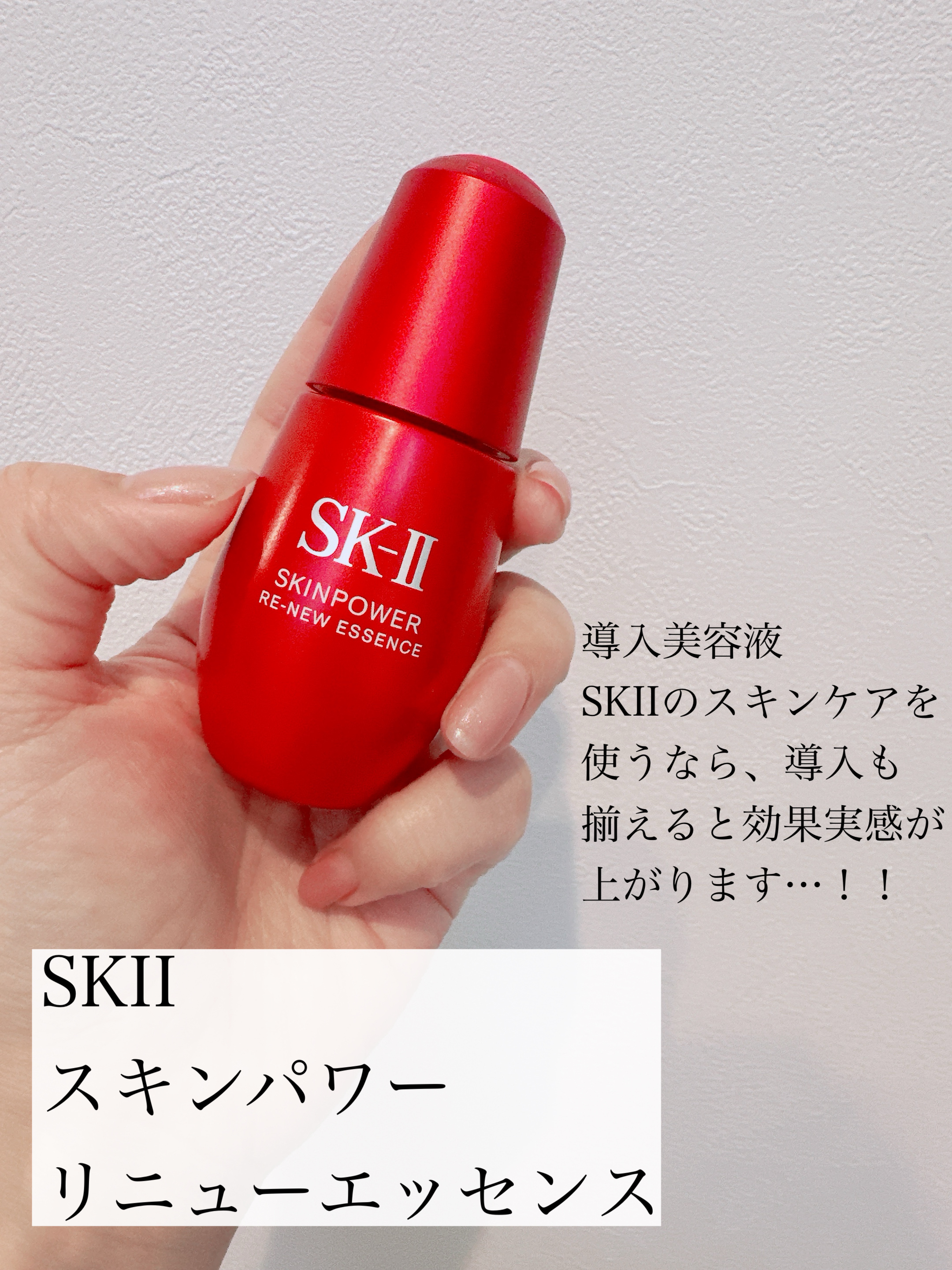 フェイシャル トリートメント エッセンス/SK-II/化粧水を使ったクチコミ（2枚目）