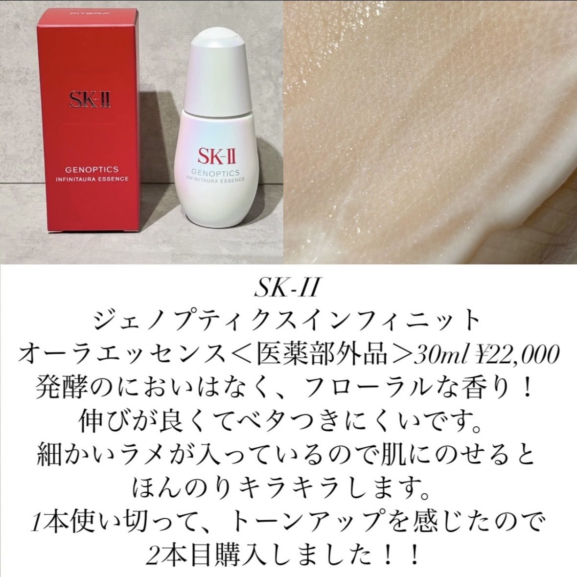 イモーテル オーバーナイトリセットセラム/L'OCCITANE/美容液を使ったクチコミ（2枚目）