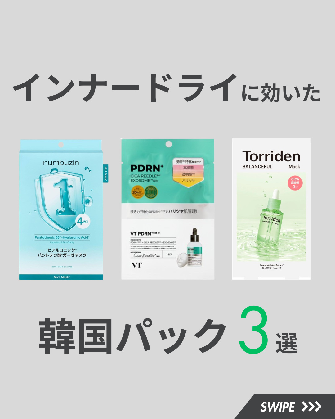 バランスフル シカマスク/Torriden/シートマスク・パックを使ったクチコミ（1枚目）