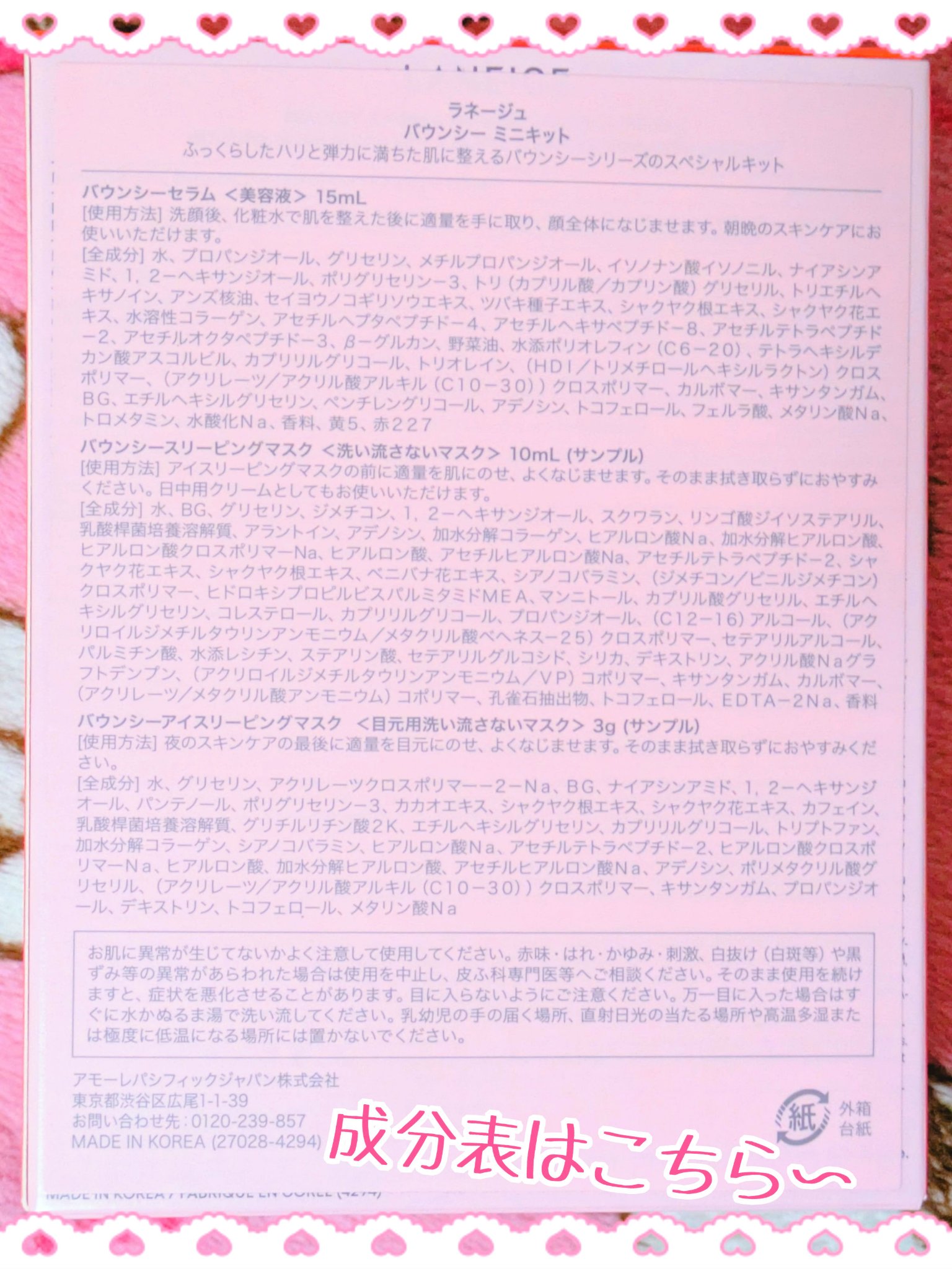 バウンシースリーピングマスク/LANEIGE/フェイスクリームを使ったクチコミ（2枚目）