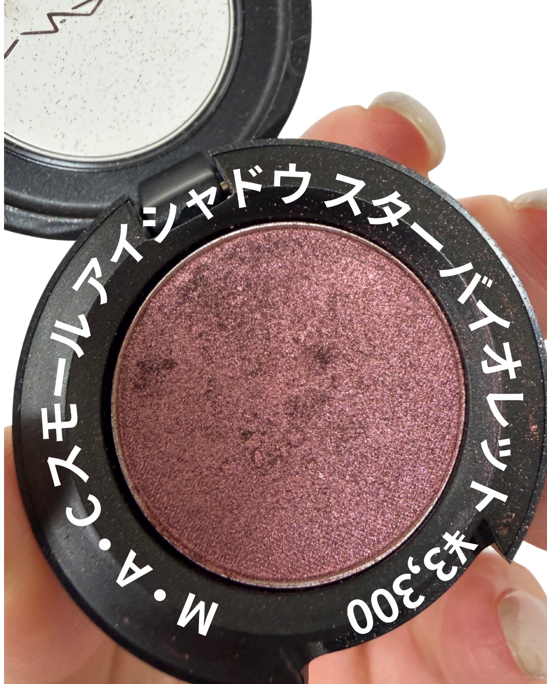 スモール アイシャドウ/M・A・C/単色アイシャドウを使ったクチコミ（2枚目）