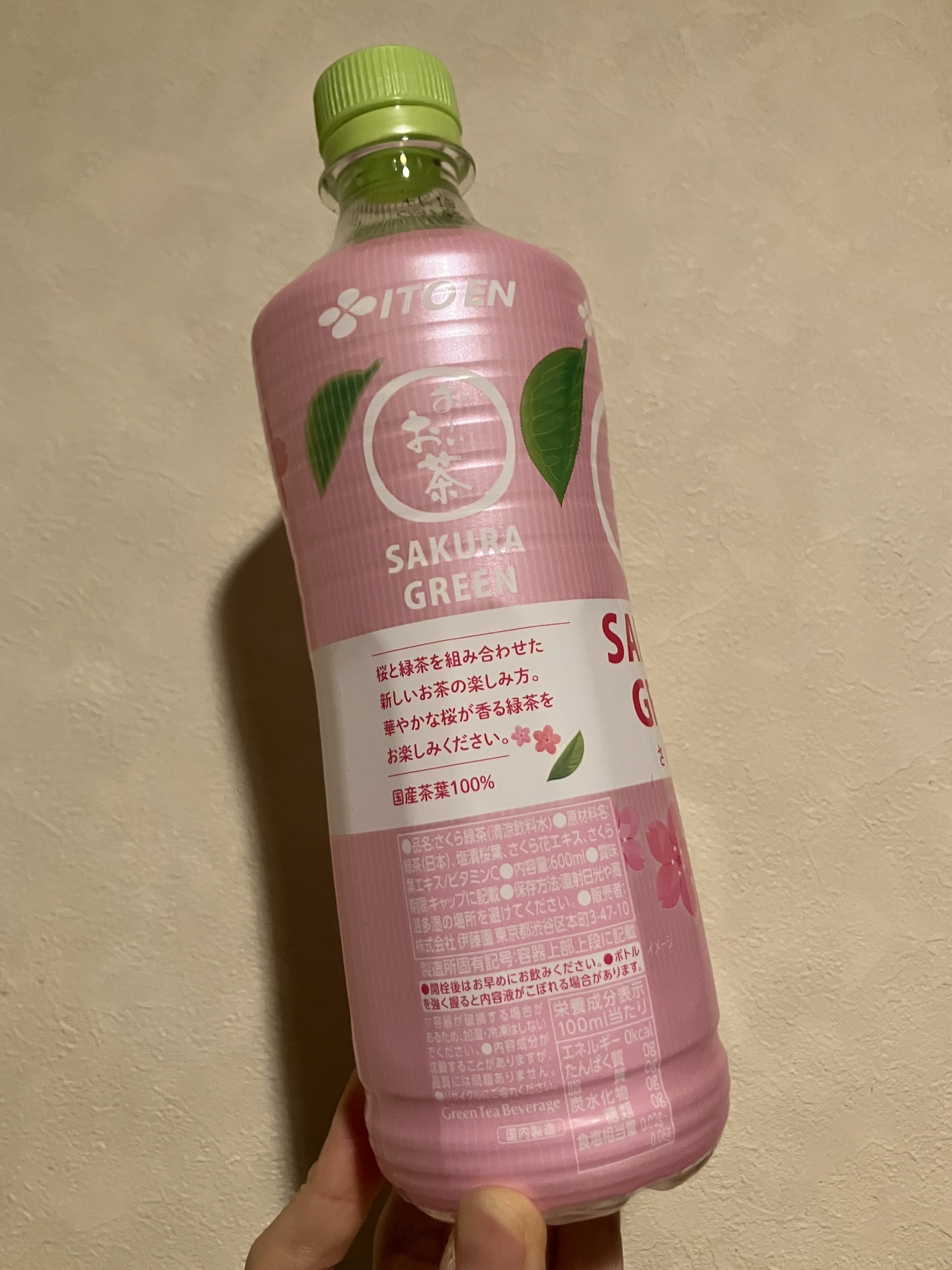 おーいお茶　◯（まろ）やか　さくら緑茶/伊藤園/美容ドリンクを使ったクチコミ（2枚目）