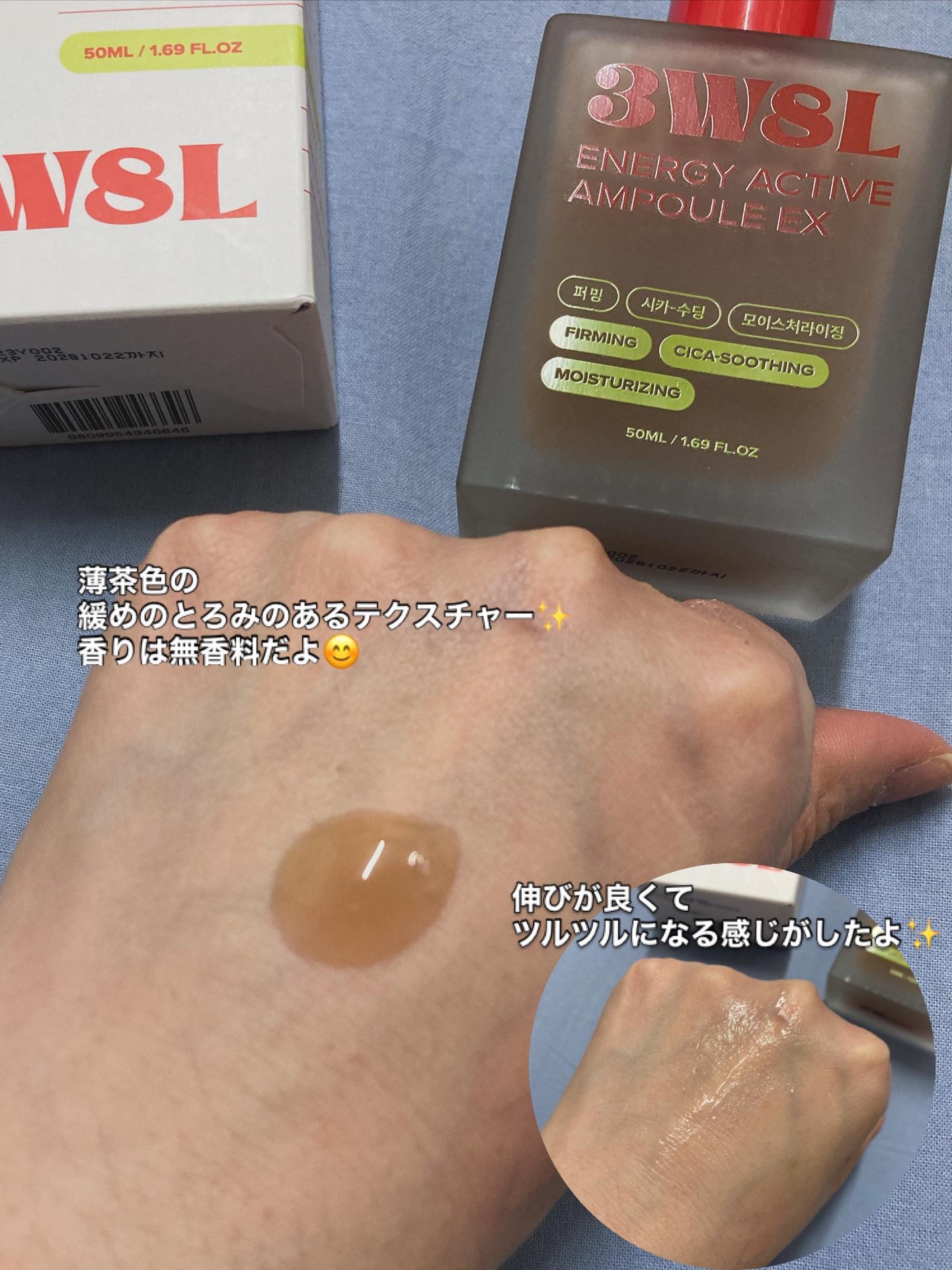 エナジーアクティブセラムEX/3Words 8Letters/美容液を使ったクチコミ（2枚目）