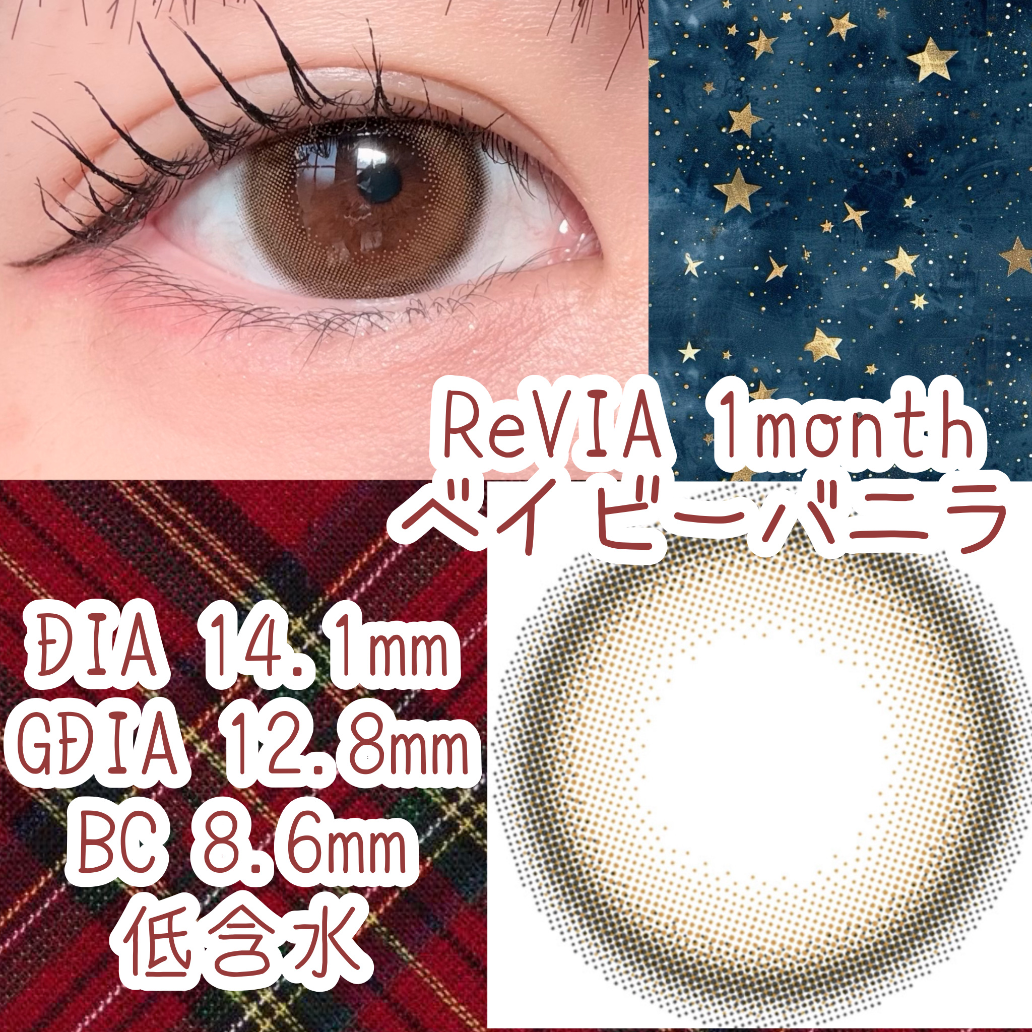 ReVIA 1month/ReVIA/１ヶ月（１MONTH）カラコンを使ったクチコミ（1枚目）