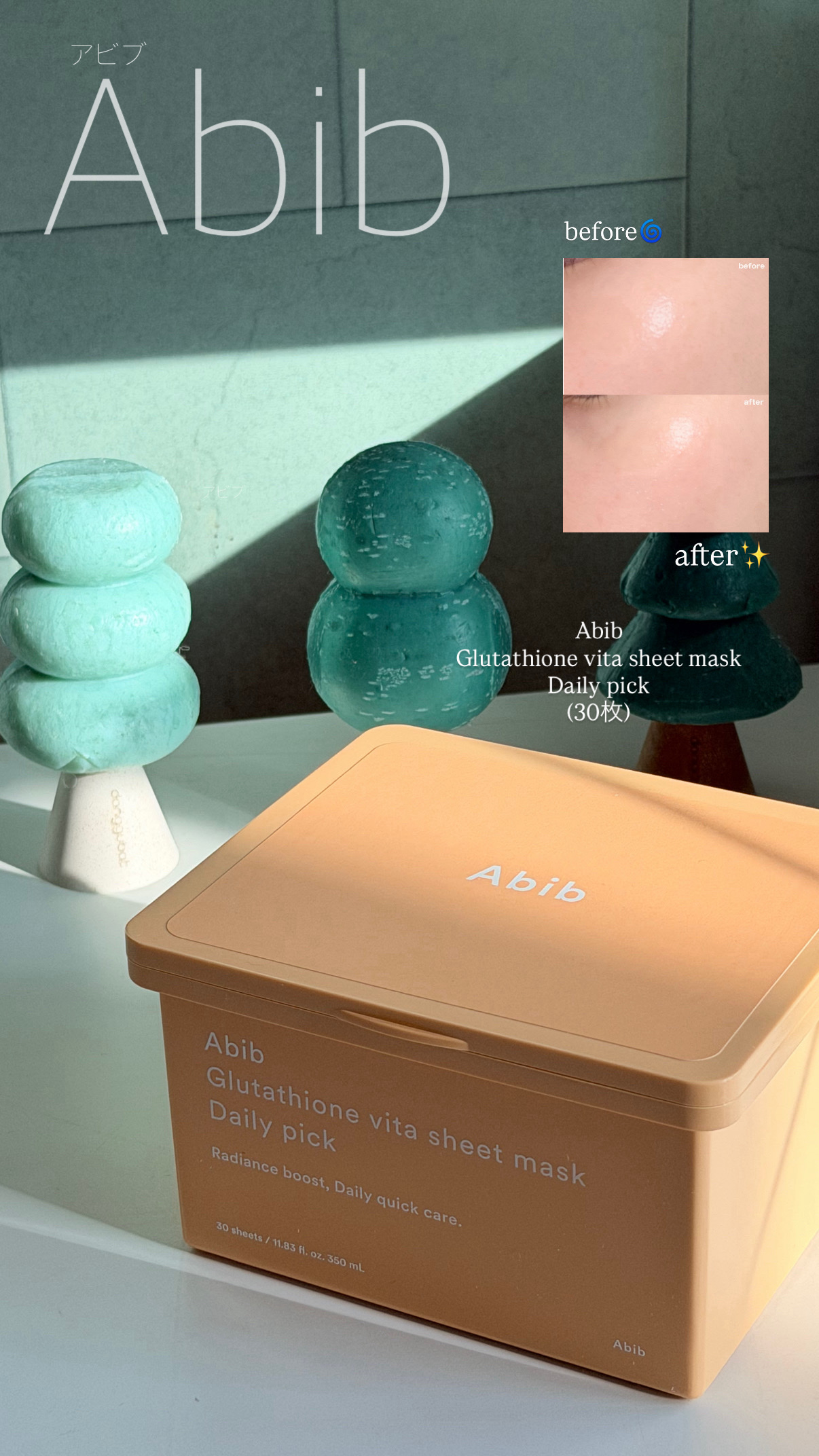 グルタチオンビタシートマスク デイリーピック/Abib /シートマスク・パックを使ったクチコミ（1枚目）