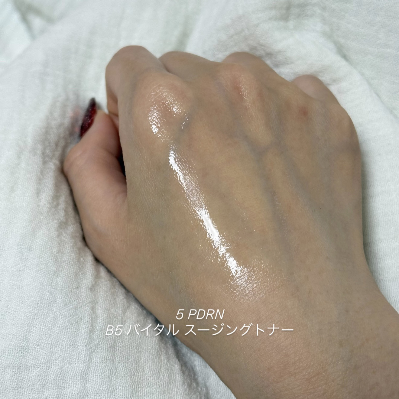 5 PDRN B5 バイタル スージング トナー/COSRX/化粧水を使ったクチコミ（3枚目）