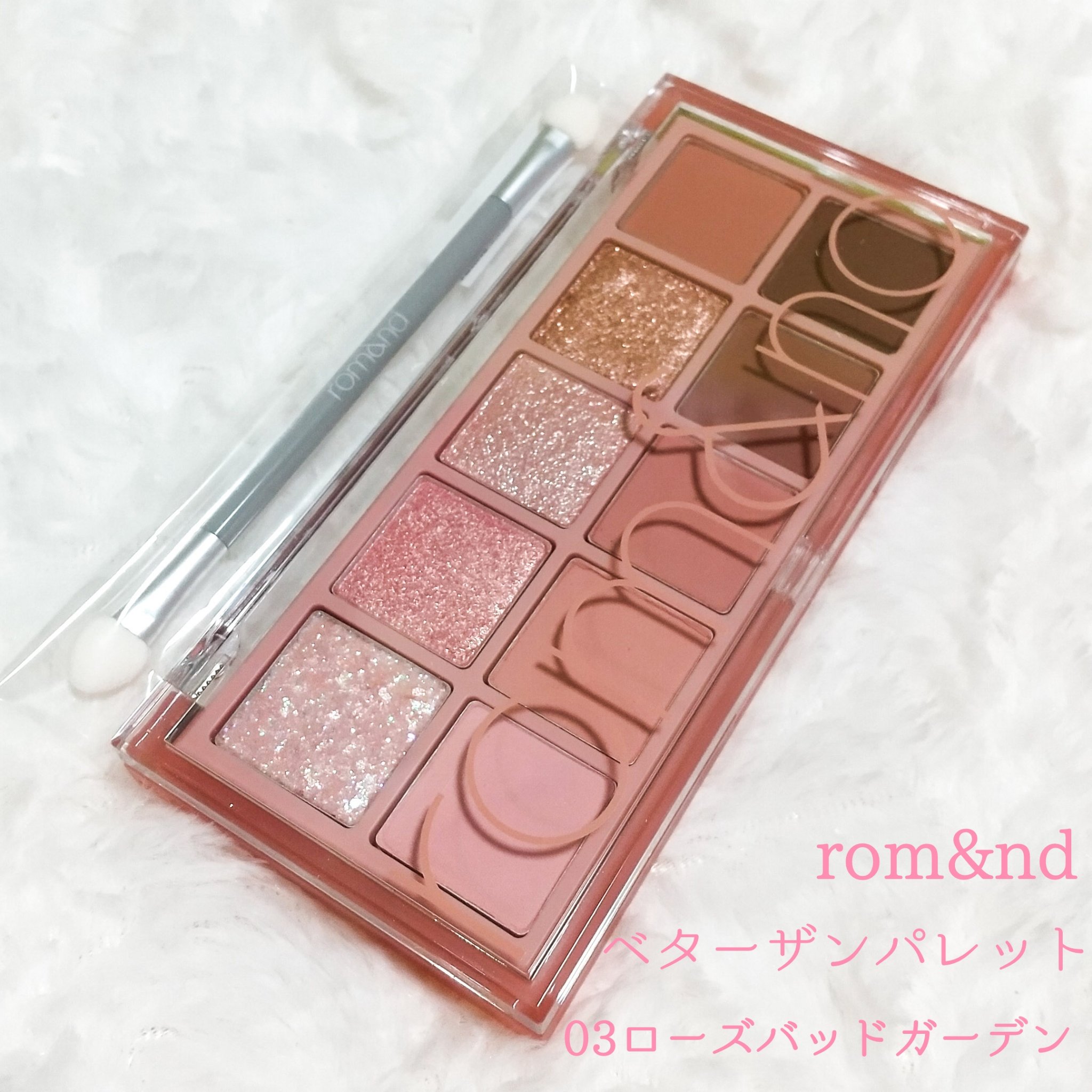 ベターザンパレット/rom&nd/アイシャドウパレットを使ったクチコミ（1枚目）