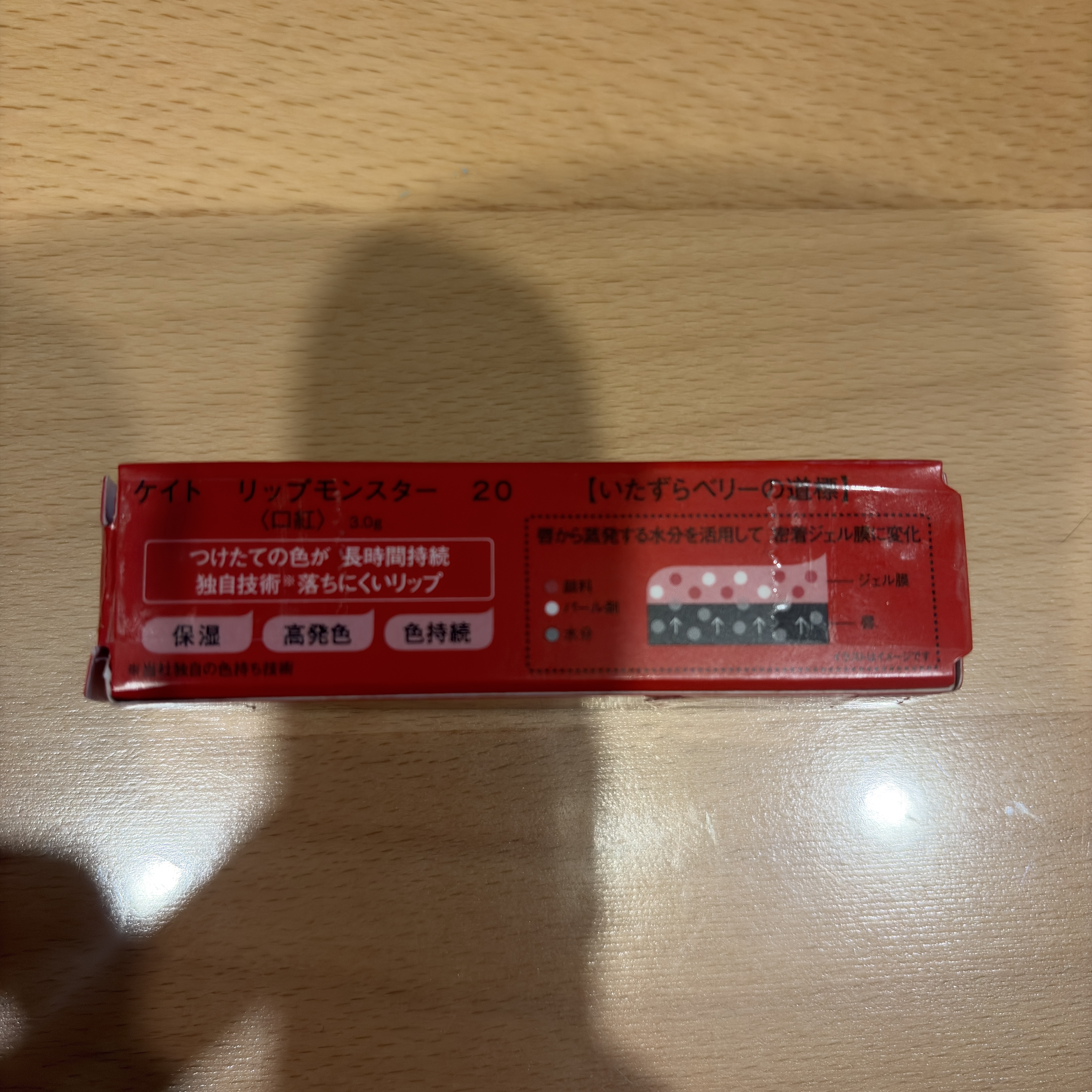 ケイト リップモンスター/KATE/口紅を使ったクチコミ（2枚目）