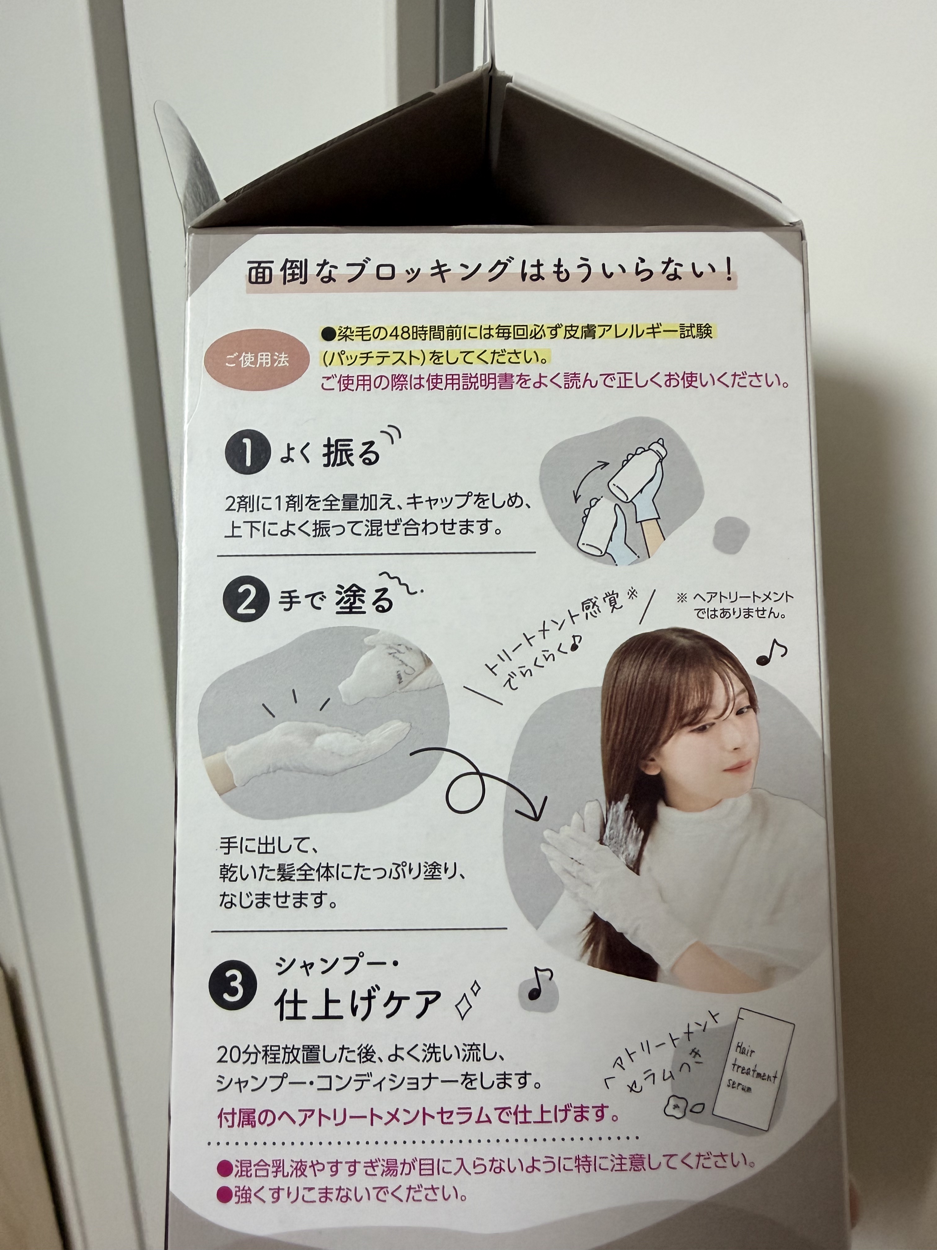 カラーリングミルク/パルティ/ヘアカラーを使ったクチコミ（3枚目）