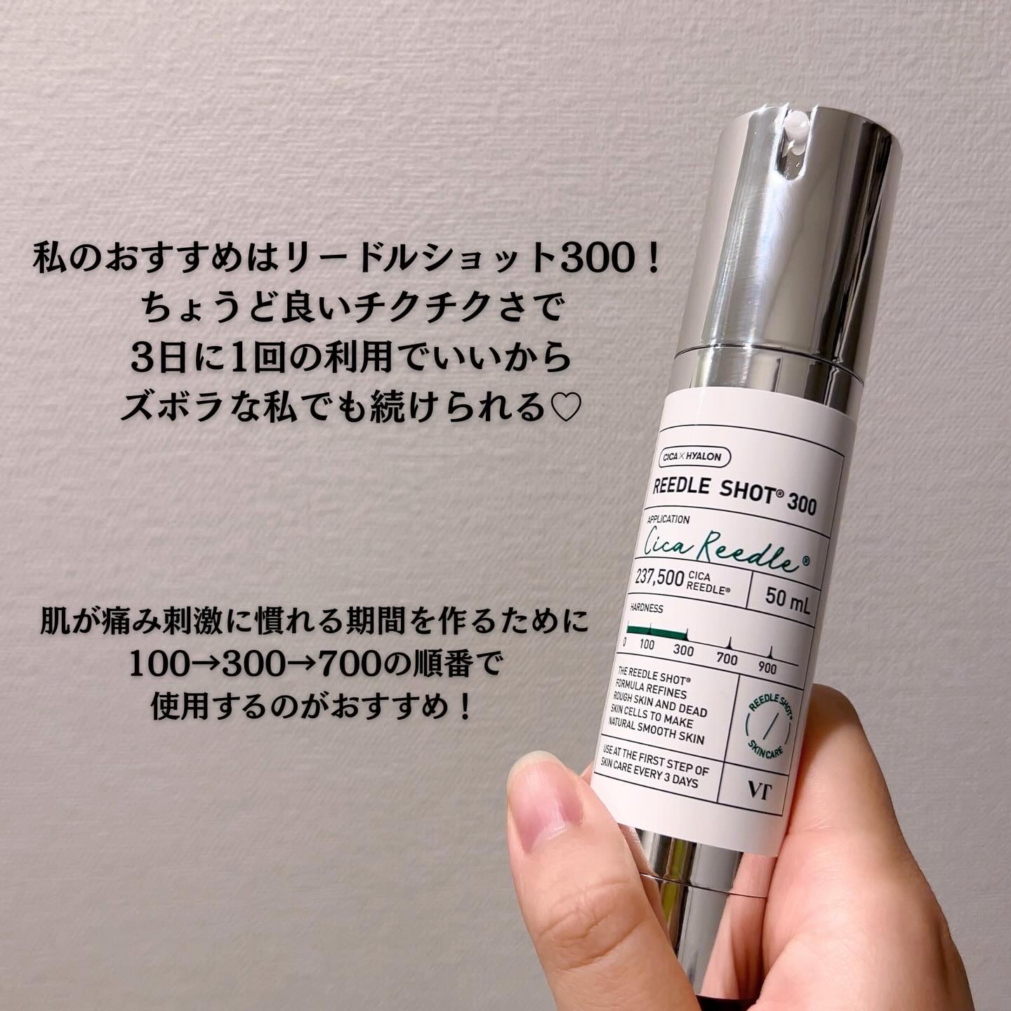 リードルショット100/VT/美容液を使ったクチコミ（3枚目）