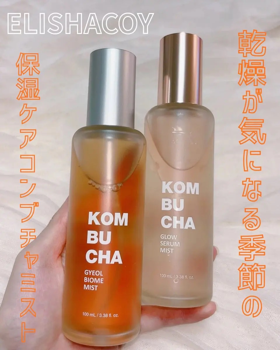 コンブチャ ギョルバイオムミスト/Elishacoy/ミスト状化粧水を使ったクチコミ（1枚目）