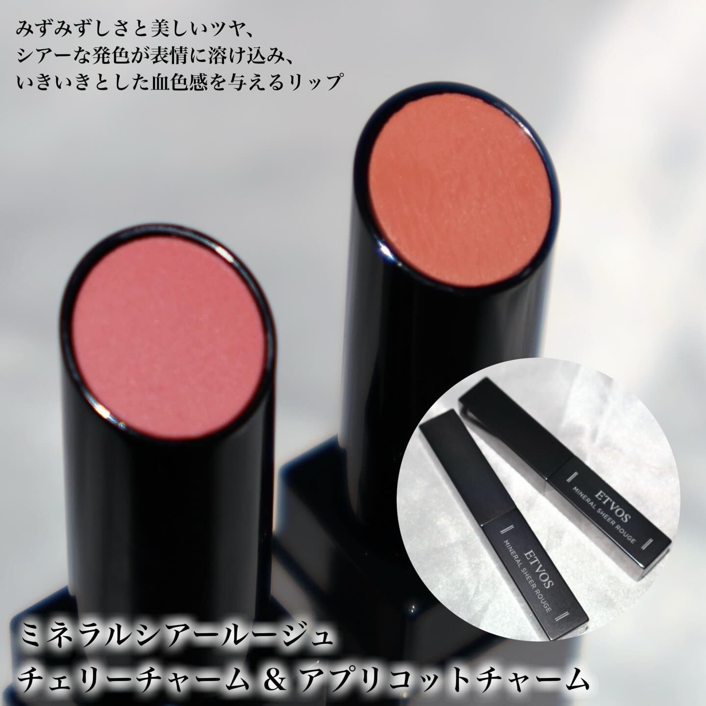 ミネラルシアールージュⅡ/エトヴォス/口紅を使ったクチコミ（2枚目）