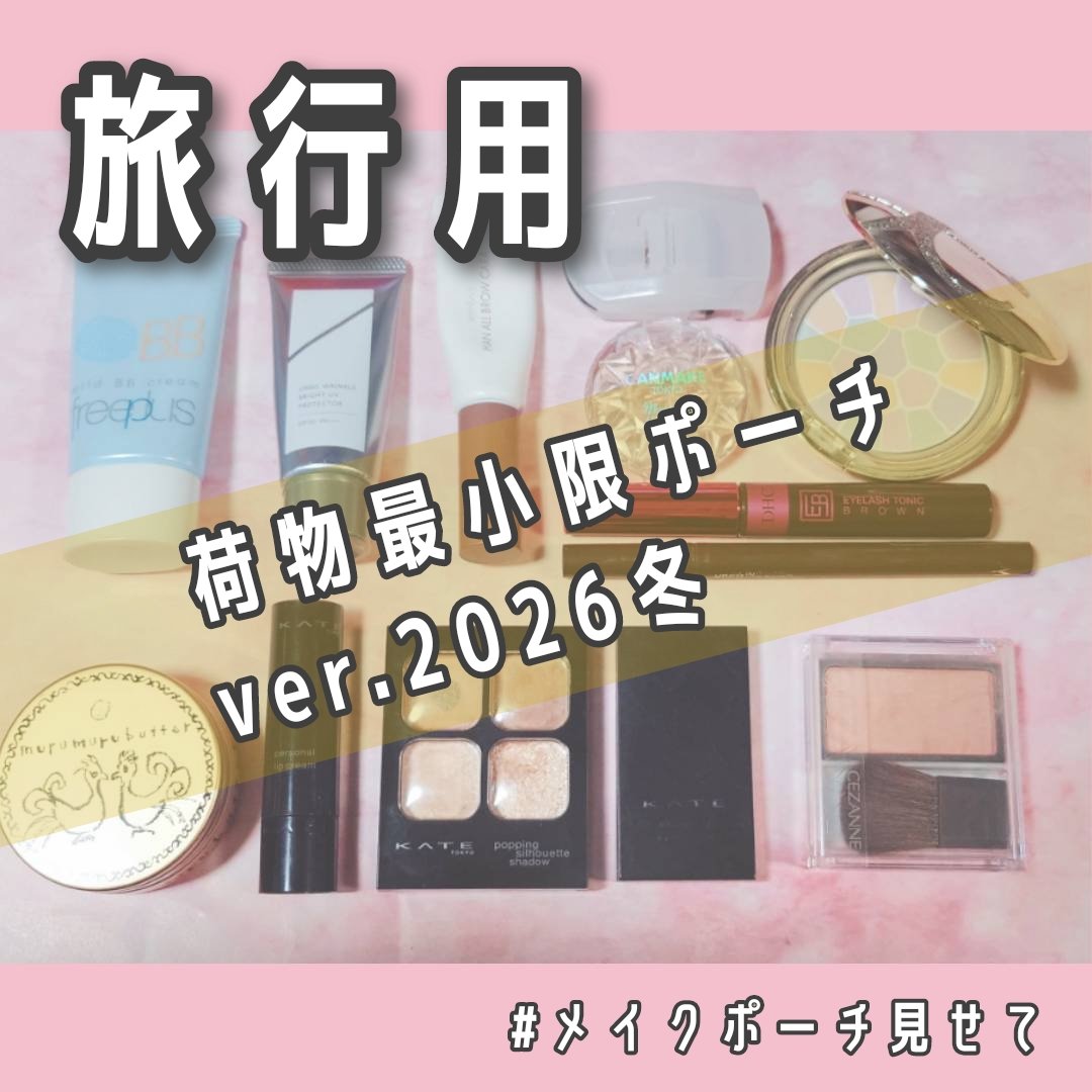 むにゅっとハイライター/キャンメイク/クリームハイライトを使ったクチコミ（1枚目）