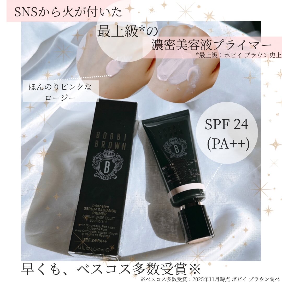 インテンシブ セラム ラディアンス プライマー/BOBBI BROWN/化粧下地を使ったクチコミ（1枚目）