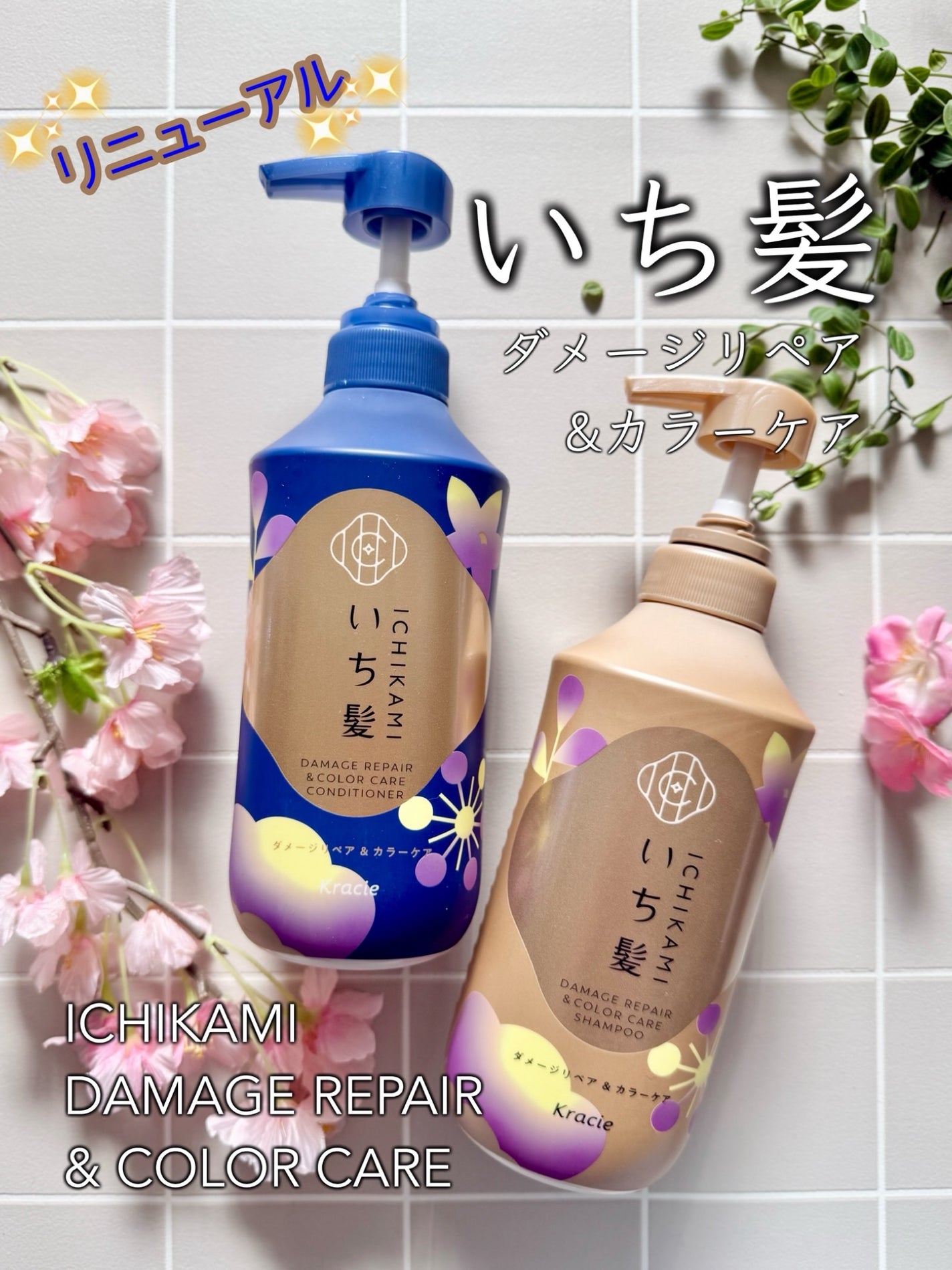 ダメージリペア&カラーケア シャンプー/コンディショナー/いち髪/市販シャンプーを使ったクチコミ(1枚目)