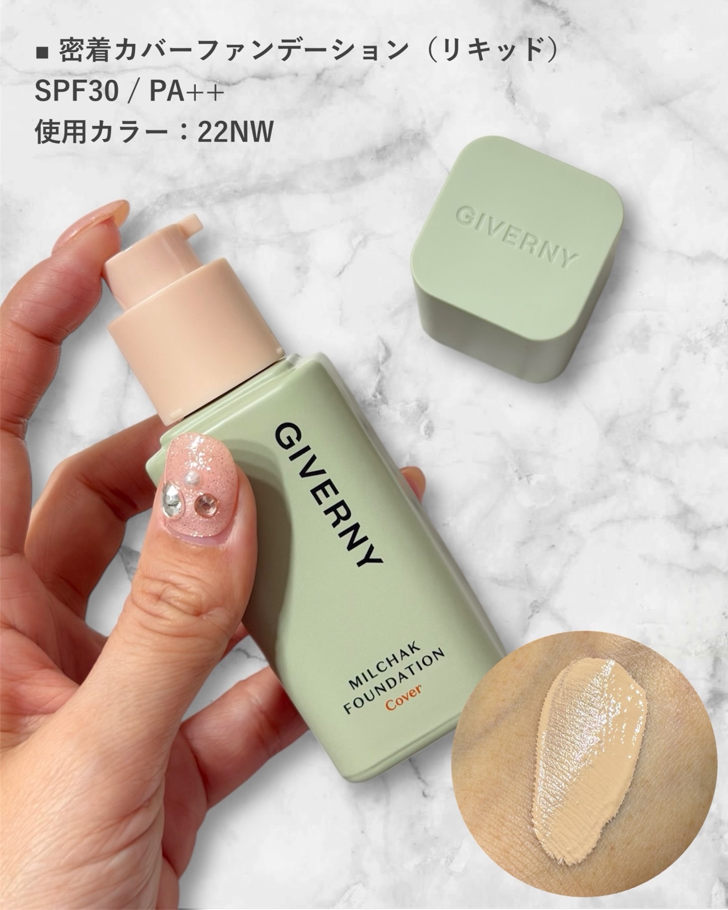 ジヴェルニー 密着カバーファンデーション/GIVERNY/リキッドファンデーションを使ったクチコミ（2枚目）