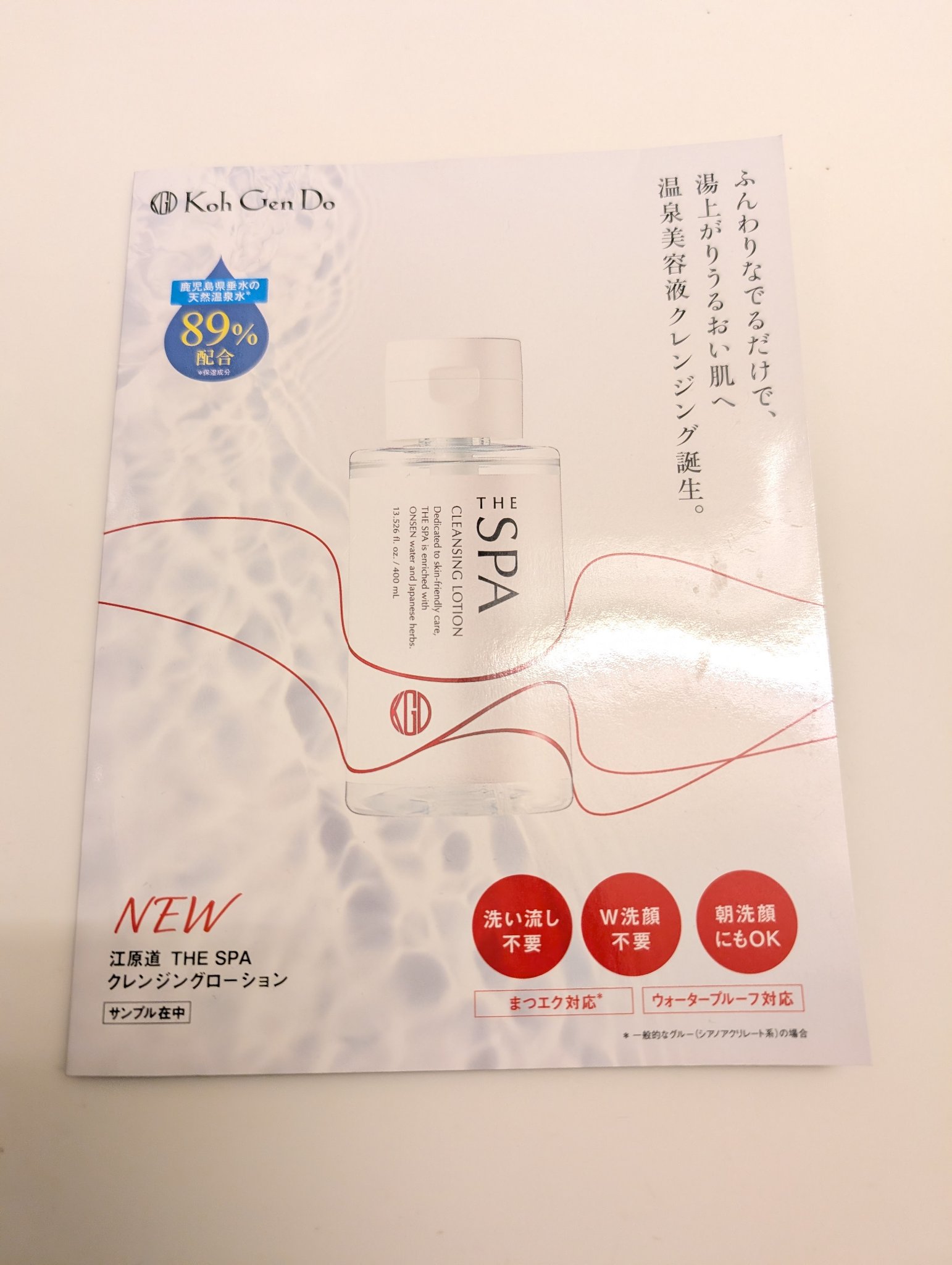 THE SPA クレンジングローション 100mL/Koh Gen Do/クレンジングウォーターを使ったクチコミ（1枚目）