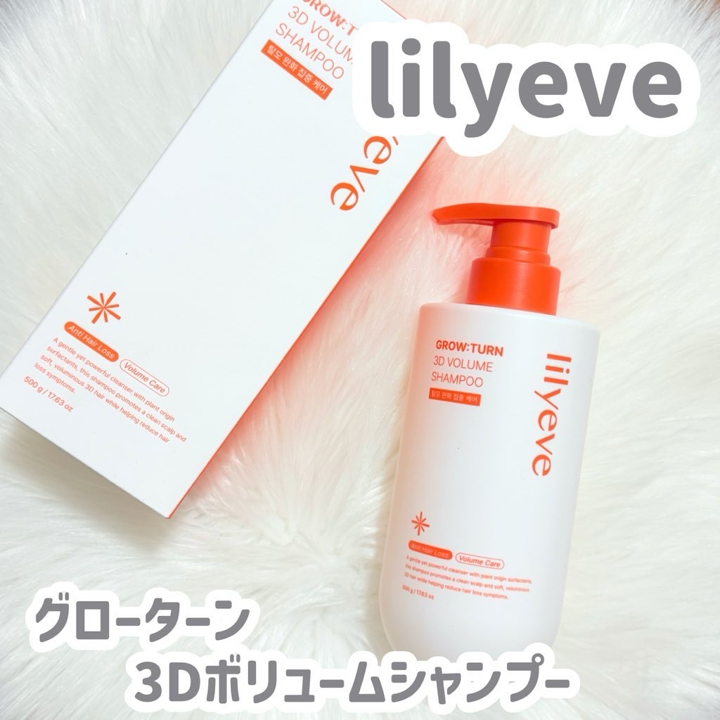 グローターンシャンプー 500ml/リリーイブ/市販シャンプーを使ったクチコミ（1枚目）