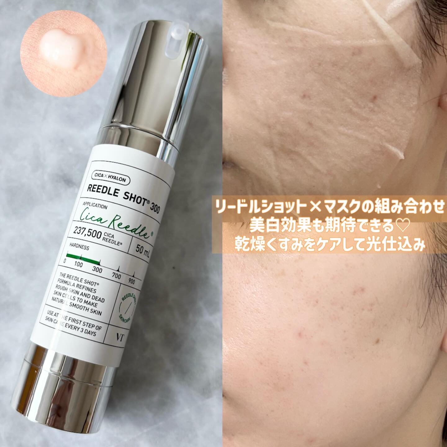 ビタミンC アスタキサンチン マスク/VT/シートマスク・パックを使ったクチコミ（3枚目）