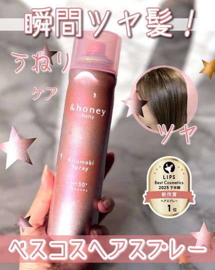 ã¢ã³ããããŒãã¡ã«ãã£ãã¢ã€ã¹ããªãã¢ããã©ã¡ãã¹ãã¬ãŒ/&honey/ãã¢ã¹ãã¬ãŒã䜿ã£ãã¯ãã³ãïŒ1æç®ïŒ