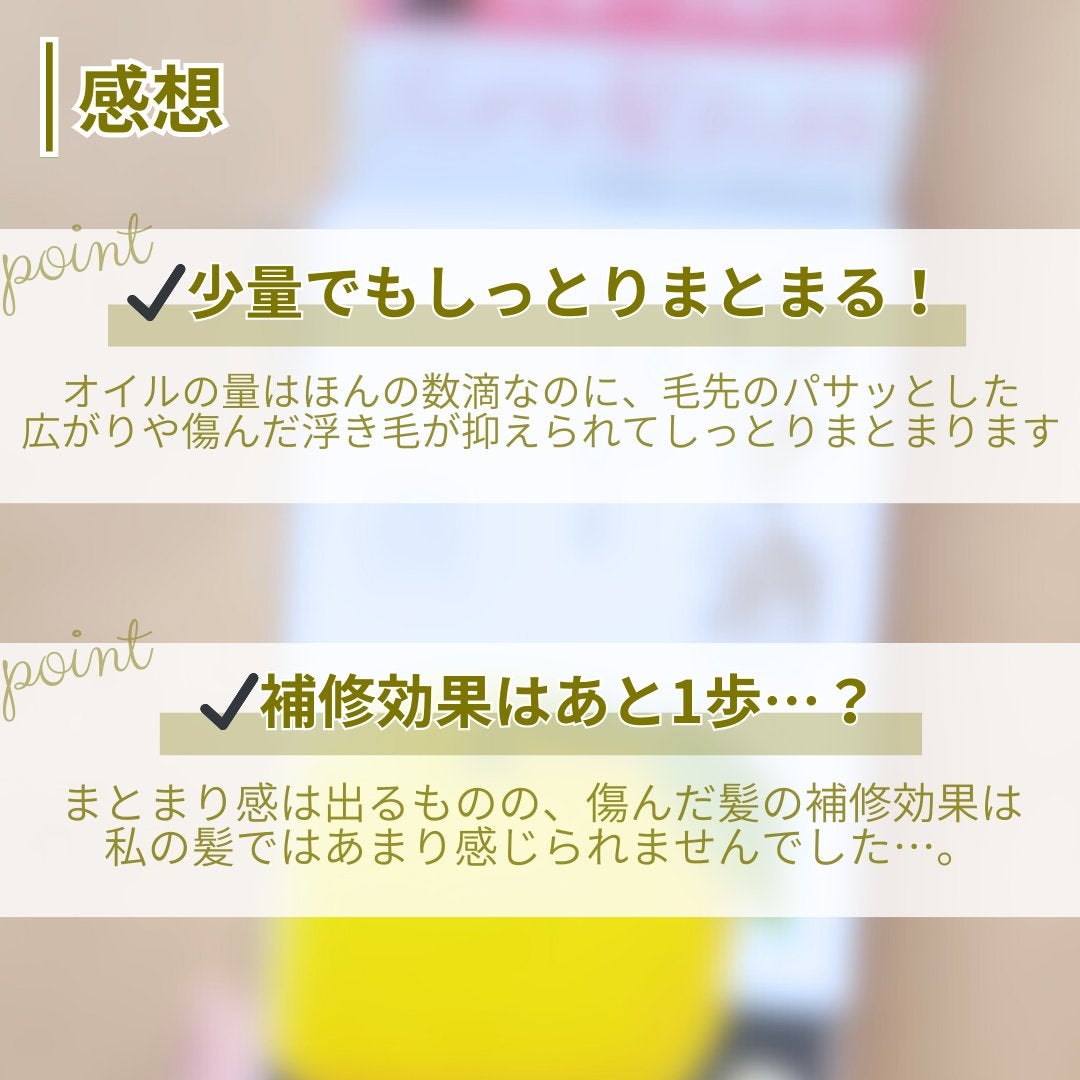 ヘアオイル/ゆず油/ヘアオイルを使ったクチコミ(4枚目)