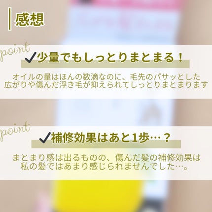 ヘアオイル/ゆず油/ヘアオイルを使ったクチコミ(4枚目)