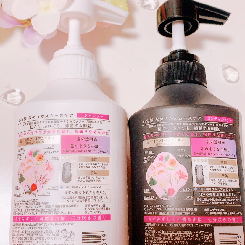 なめらかスムースケア　シャンプー／コンディショナー/いち髪/市販シャンプーを使ったクチコミ（2枚目）