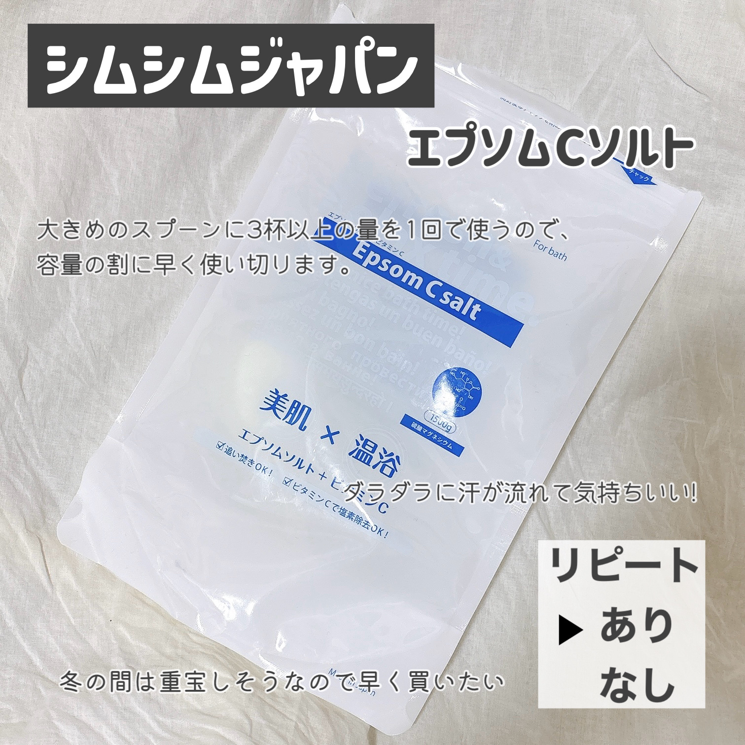 お米バスパウダー/amproom/保湿系入浴剤を使ったクチコミ（3枚目）