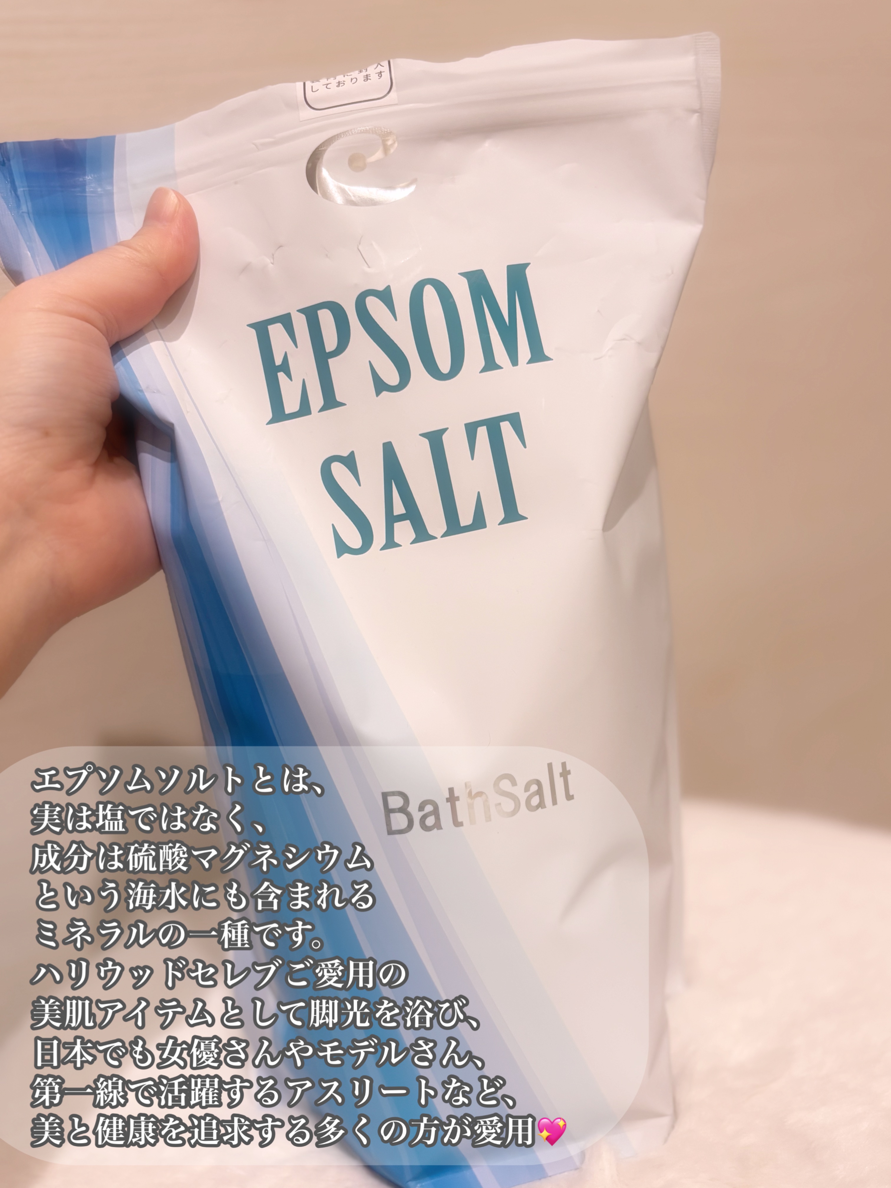 Epsom Salt (エプソムソルト) 国産(岡山県産)/EARTH CONSCIOUS (アースコンシャス)/無機塩系入浴剤を使ったクチコミ（2枚目）