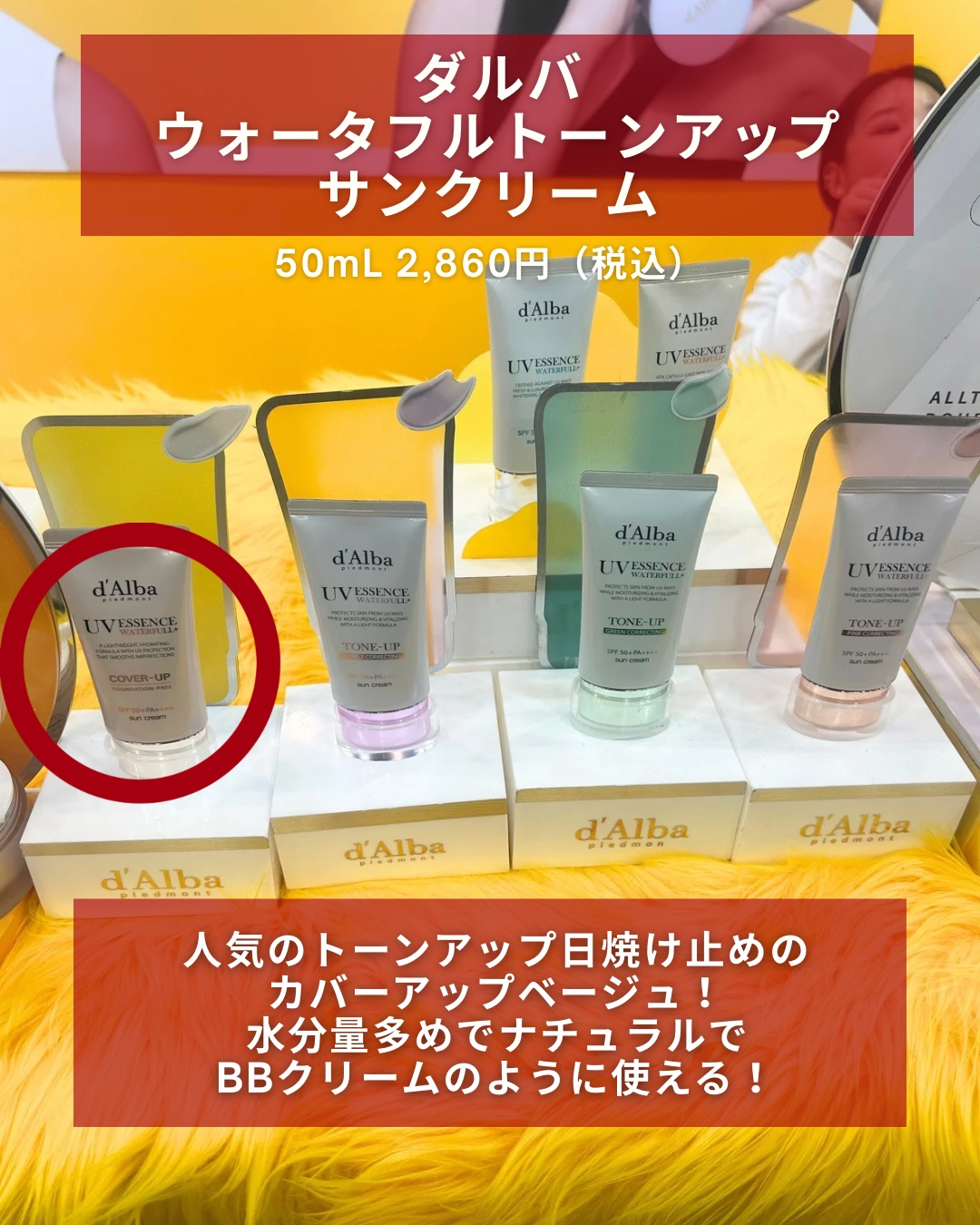 ウォータフルトーンアップサンクリーム/ダルバ/日焼け止めクリームを使ったクチコミ（3枚目）