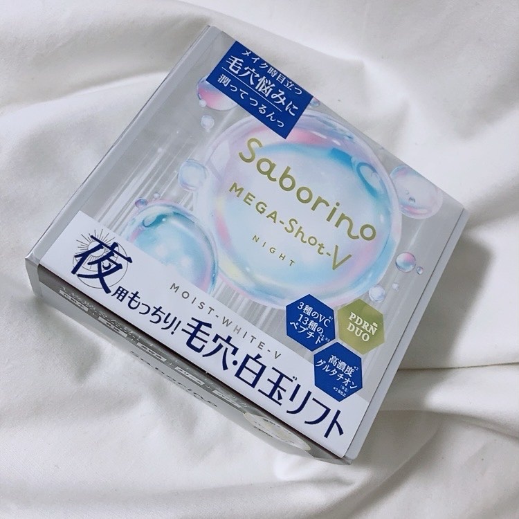 サボリーノ メガショット 夜用白玉美容マスク/サボリーノ/シートマスク・パックを使ったクチコミ（1枚目）