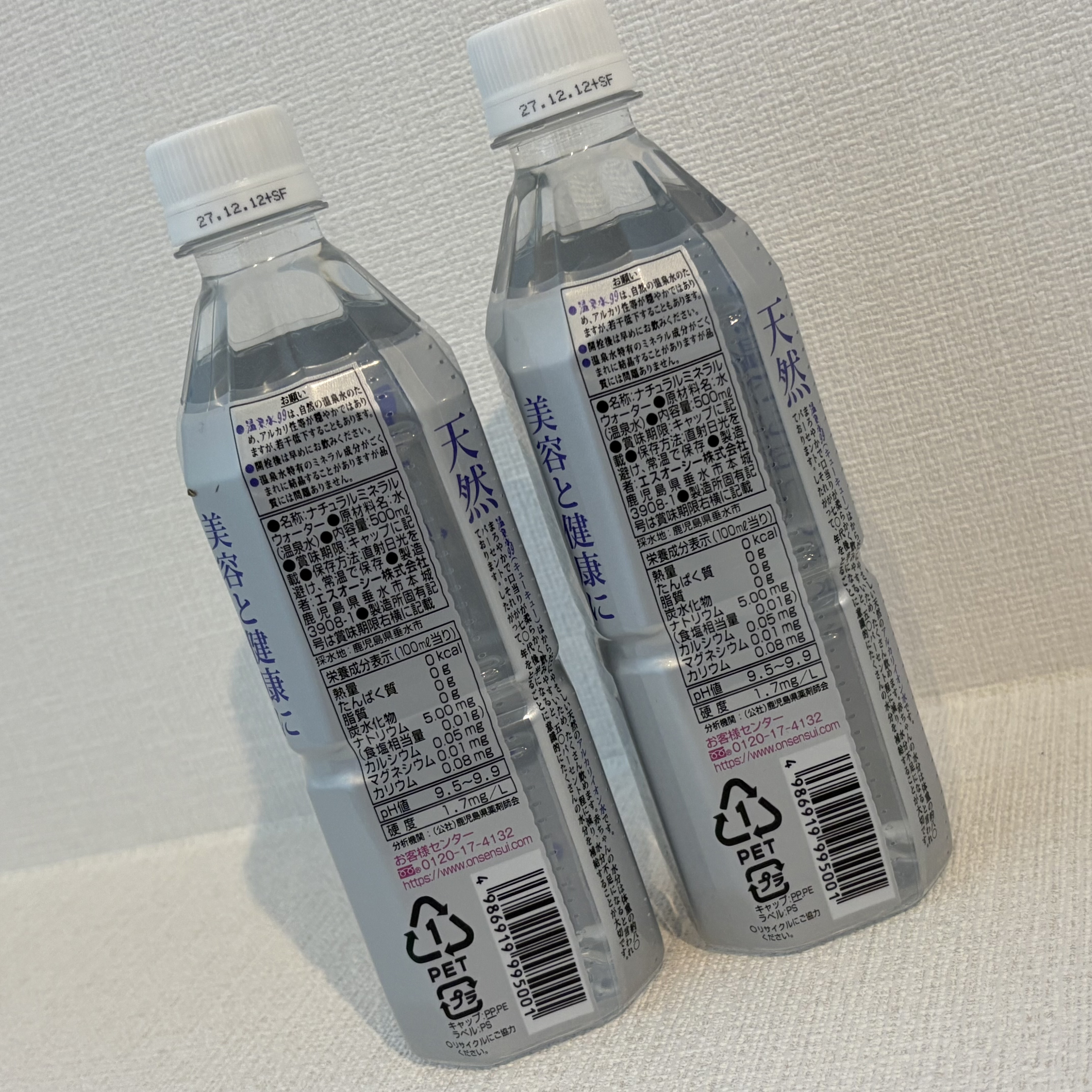 エスオーシー温泉水99/エスオーシー/ミネラルウォーターを使ったクチコミ（3枚目）