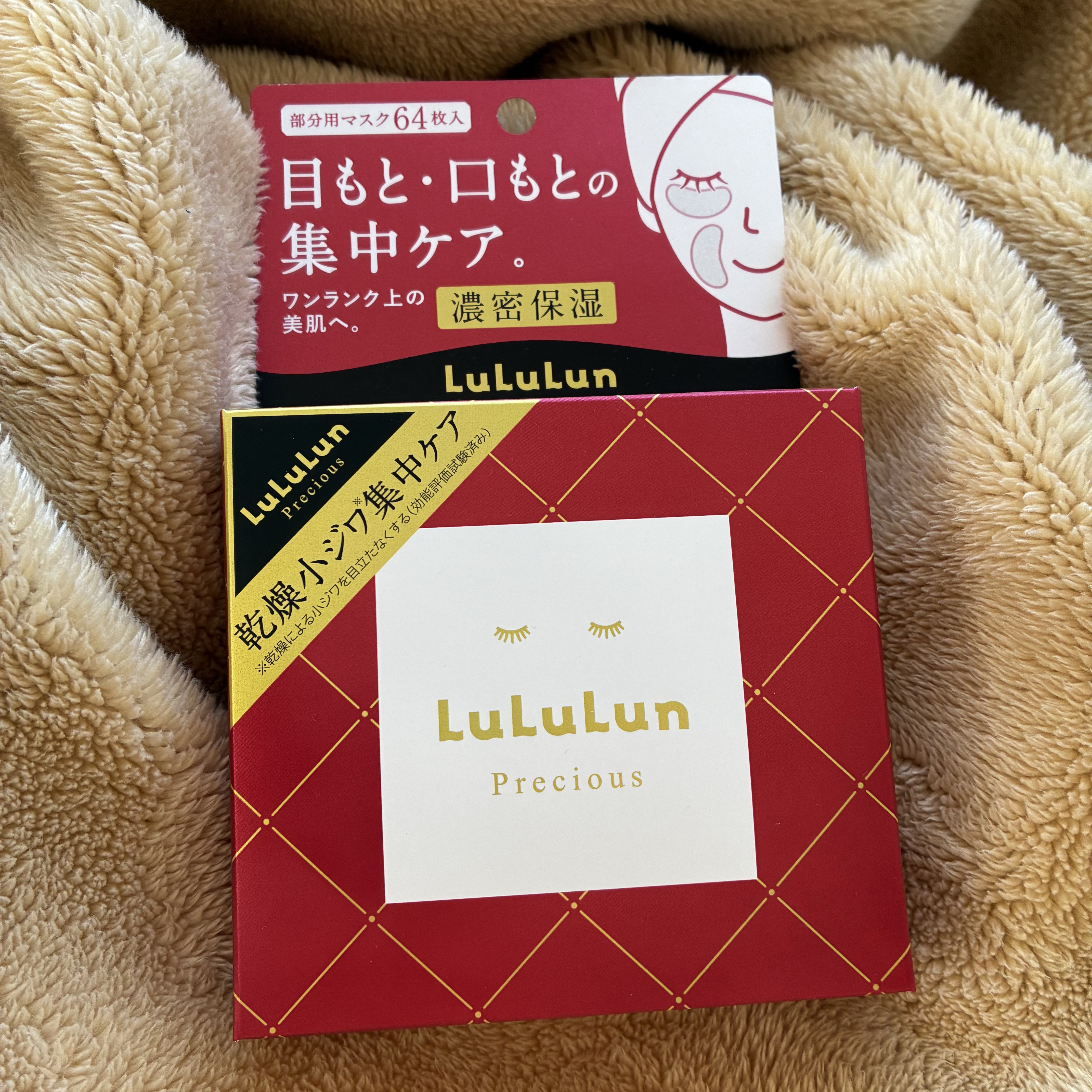 ルルルンプレシャス 部分用マスク/ルルルン/シートマスク・パックを使ったクチコミ（3枚目）