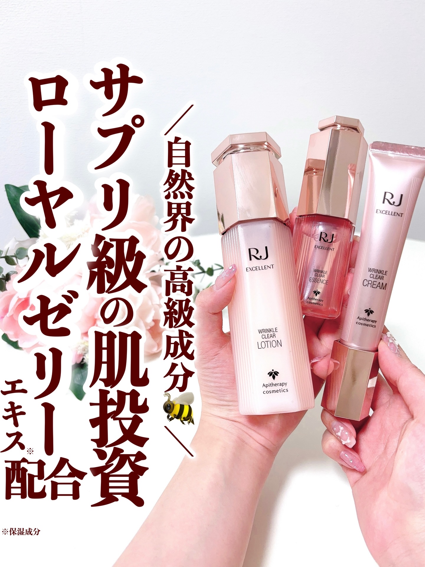 薬用 RJエッセンス/アピセラピーコスメティクス/美容液を使ったクチコミ（1枚目）