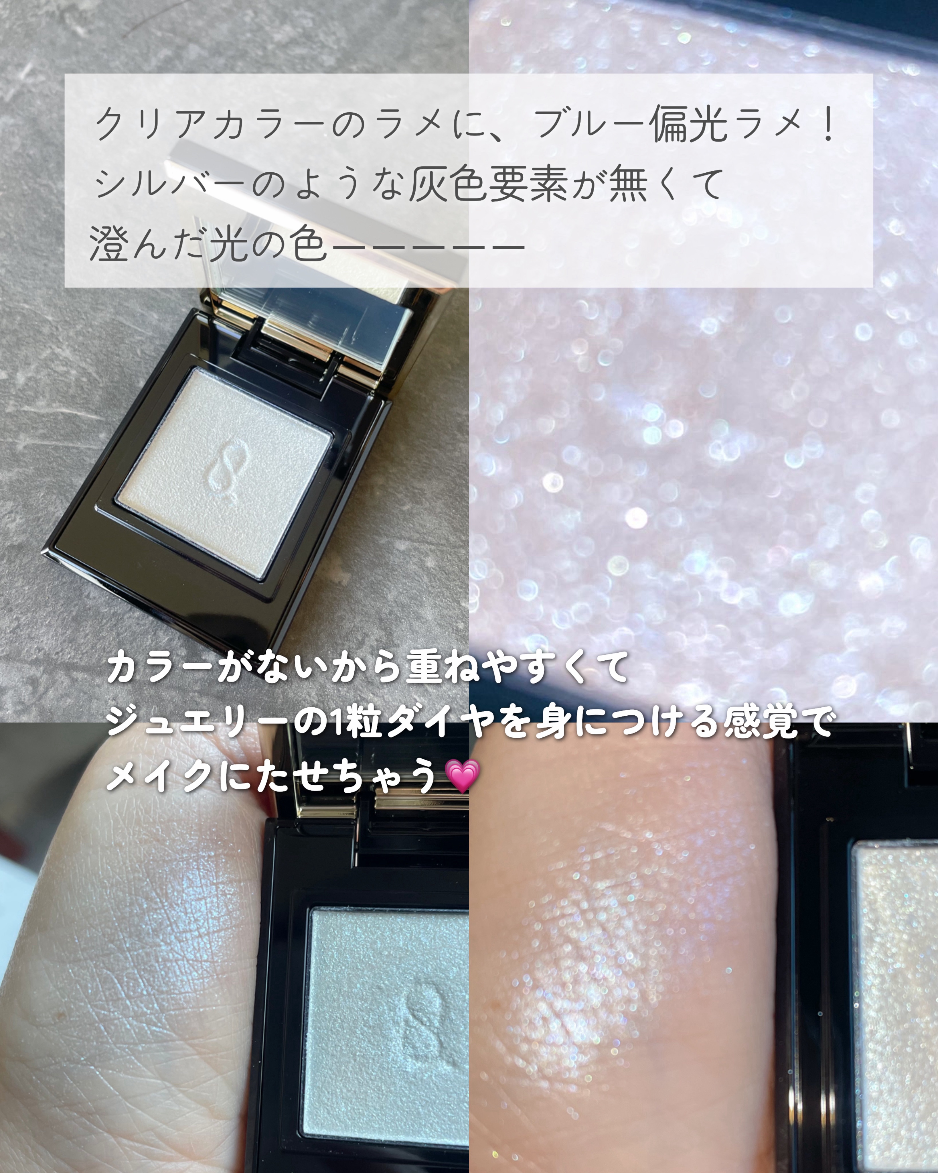 モノ ルック アイズ/SUQQU/単色アイシャドウを使ったクチコミ（2枚目）