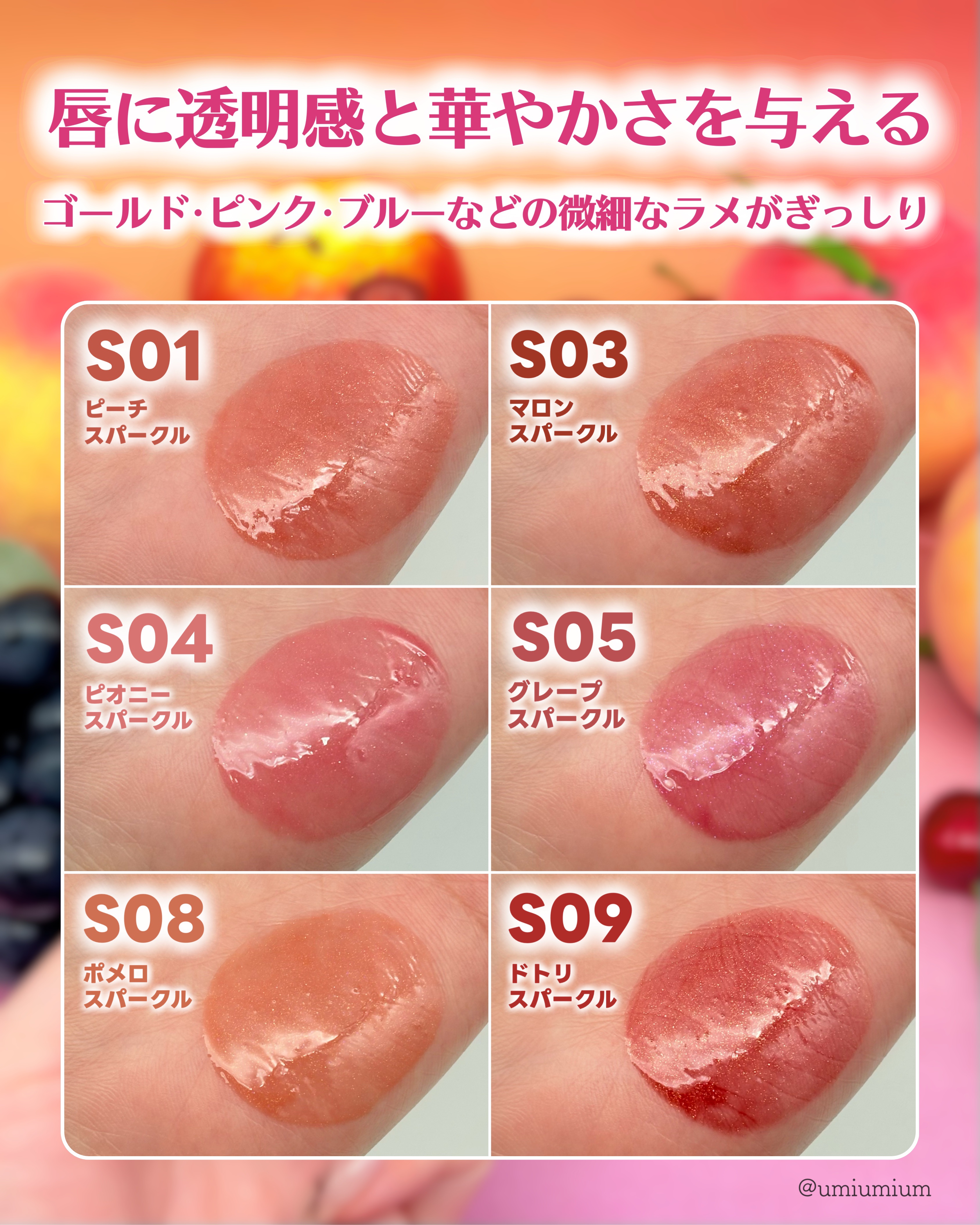 グラスティングカラーグロス/rom&nd/リップグロスを使ったクチコミ（3枚目）