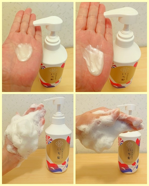 なめらかスムースケア　シャンプー／コンディショナー/いち髪/市販シャンプーを使ったクチコミ（3枚目）