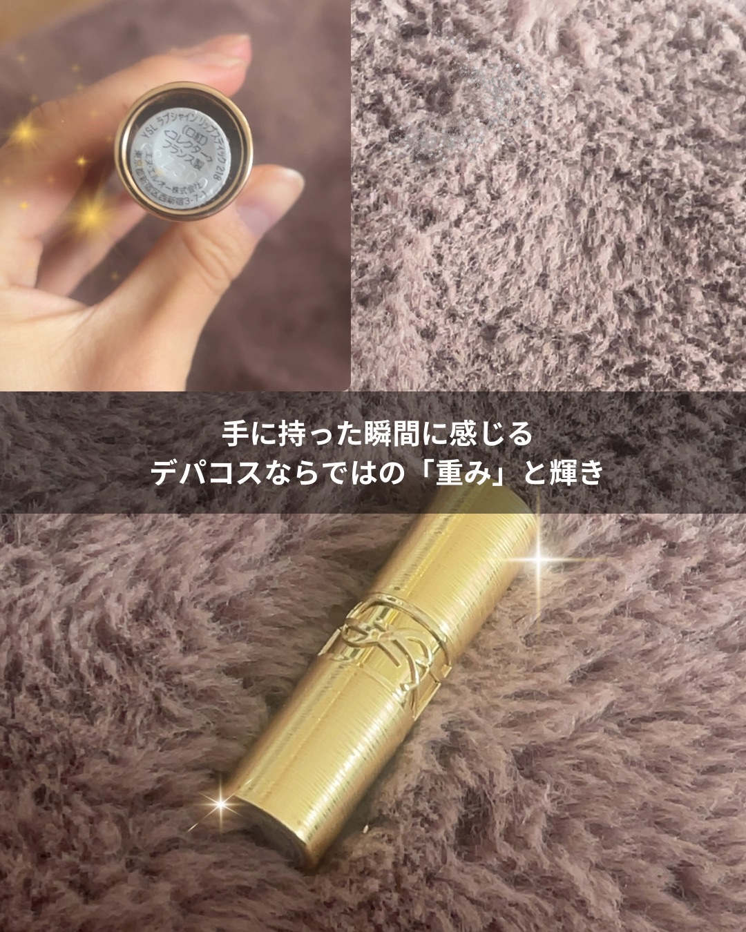 YSL ラブシャイン リップスティック/YVES SAINT LAURENT BEAUTE/口紅を使ったクチコミ（2枚目）