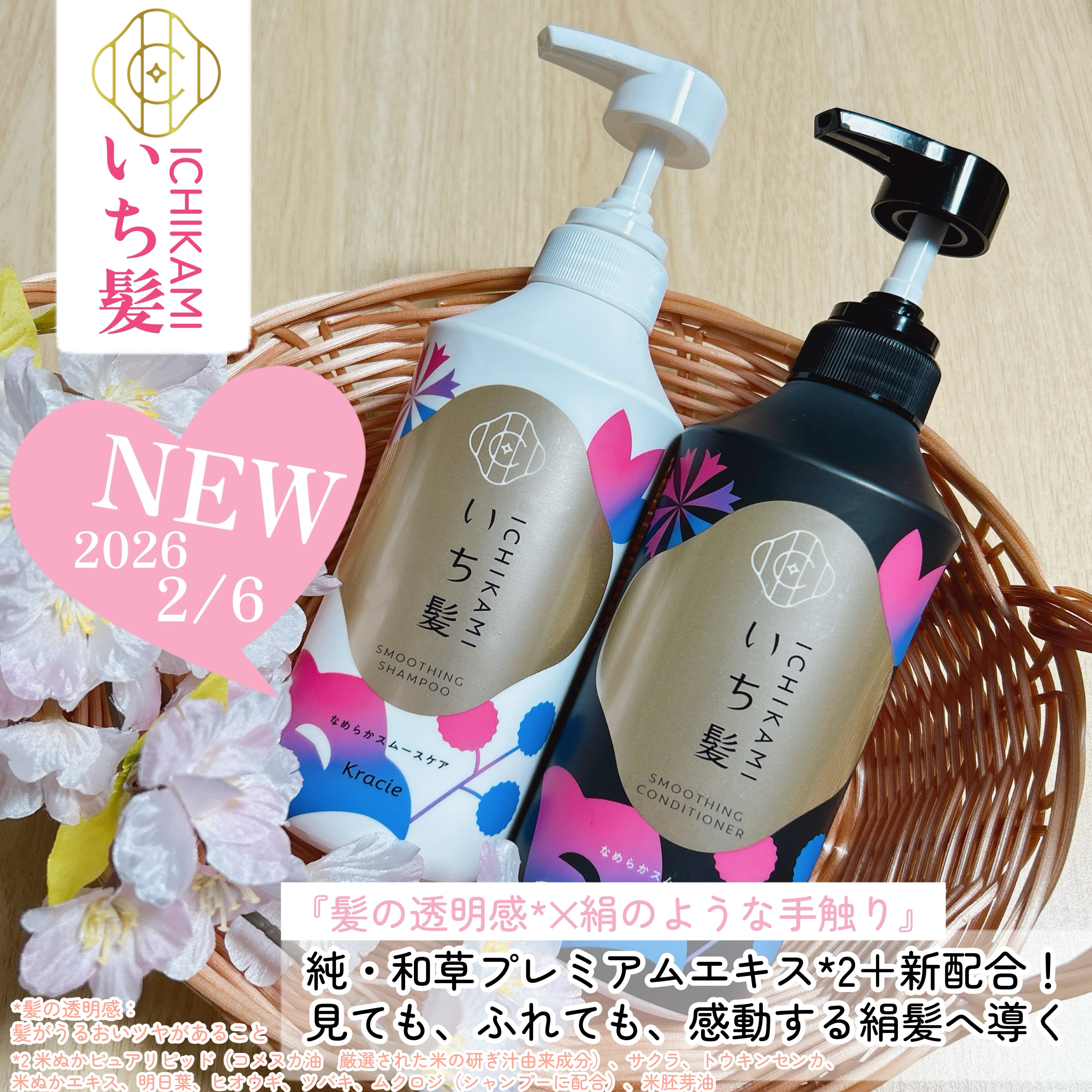 なめらかスムースケア　シャンプー／コンディショナー/いち髪/市販シャンプーを使ったクチコミ（1枚目）