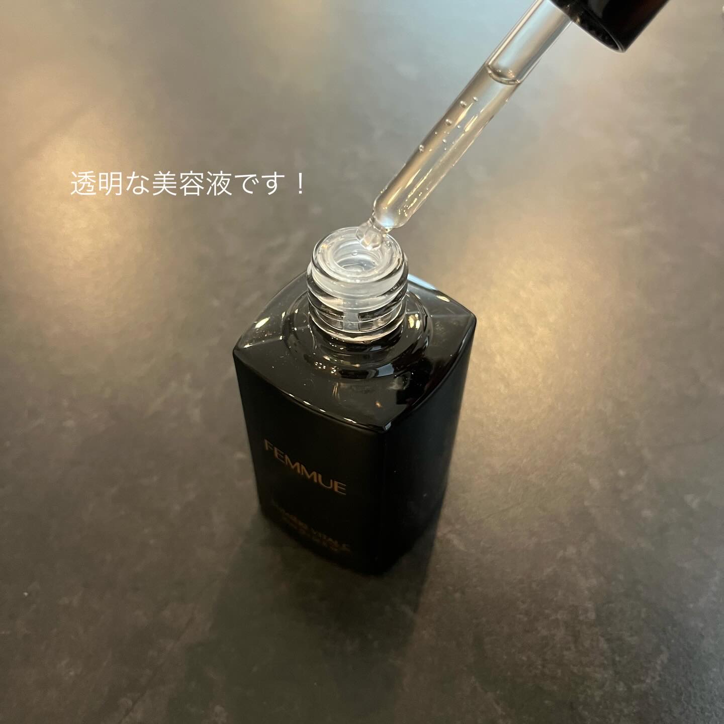 ルミエール ヴァイタルC/FEMMUE/ブースター・導入液を使ったクチコミ（3枚目）