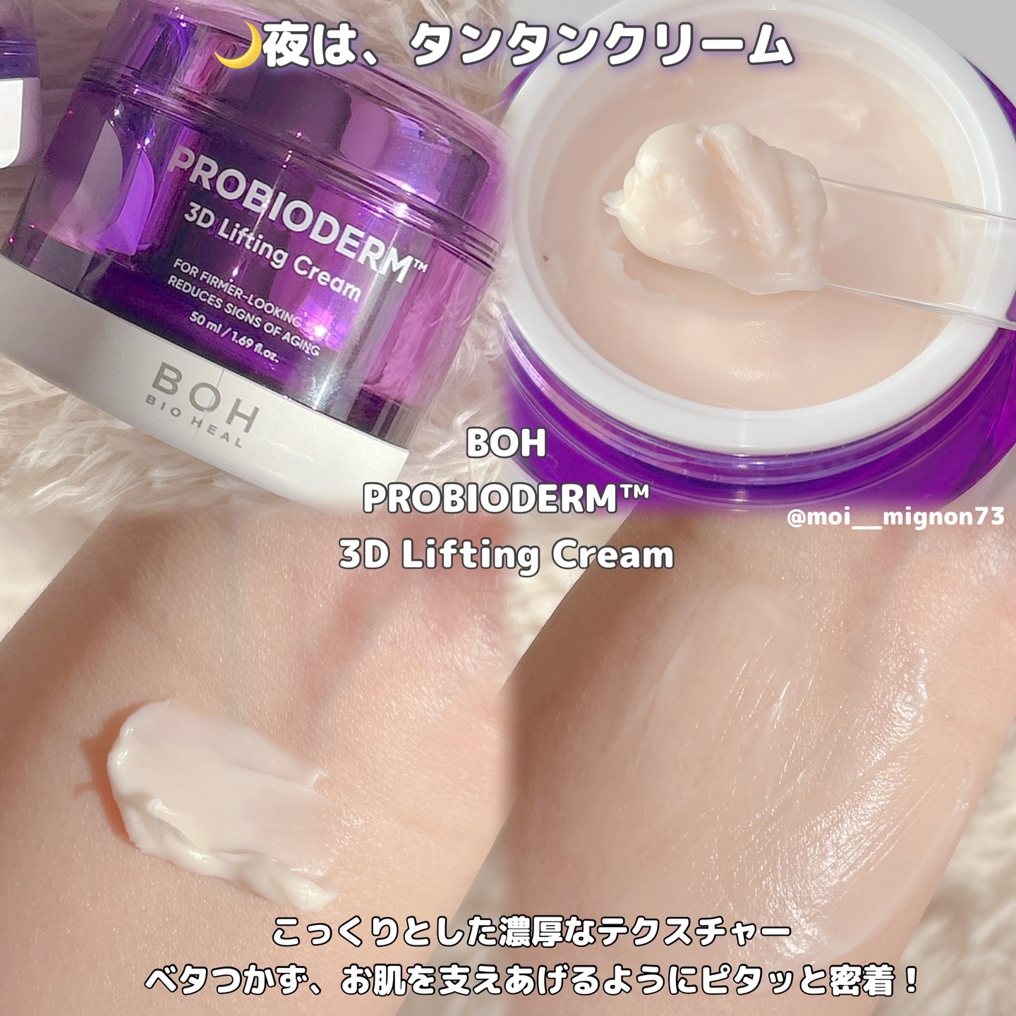 バイオヒールボ プロバイオダーム 3Dリフティングクリーム/BIOHEAL BOH/フェイスクリームを使ったクチコミ（3枚目）