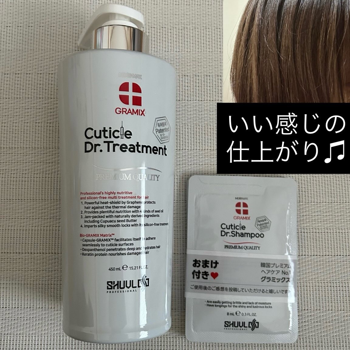 キューティクルドクタートリートメント/GRAMIX/洗い流すヘアトリートメントを使ったクチコミ（3枚目）