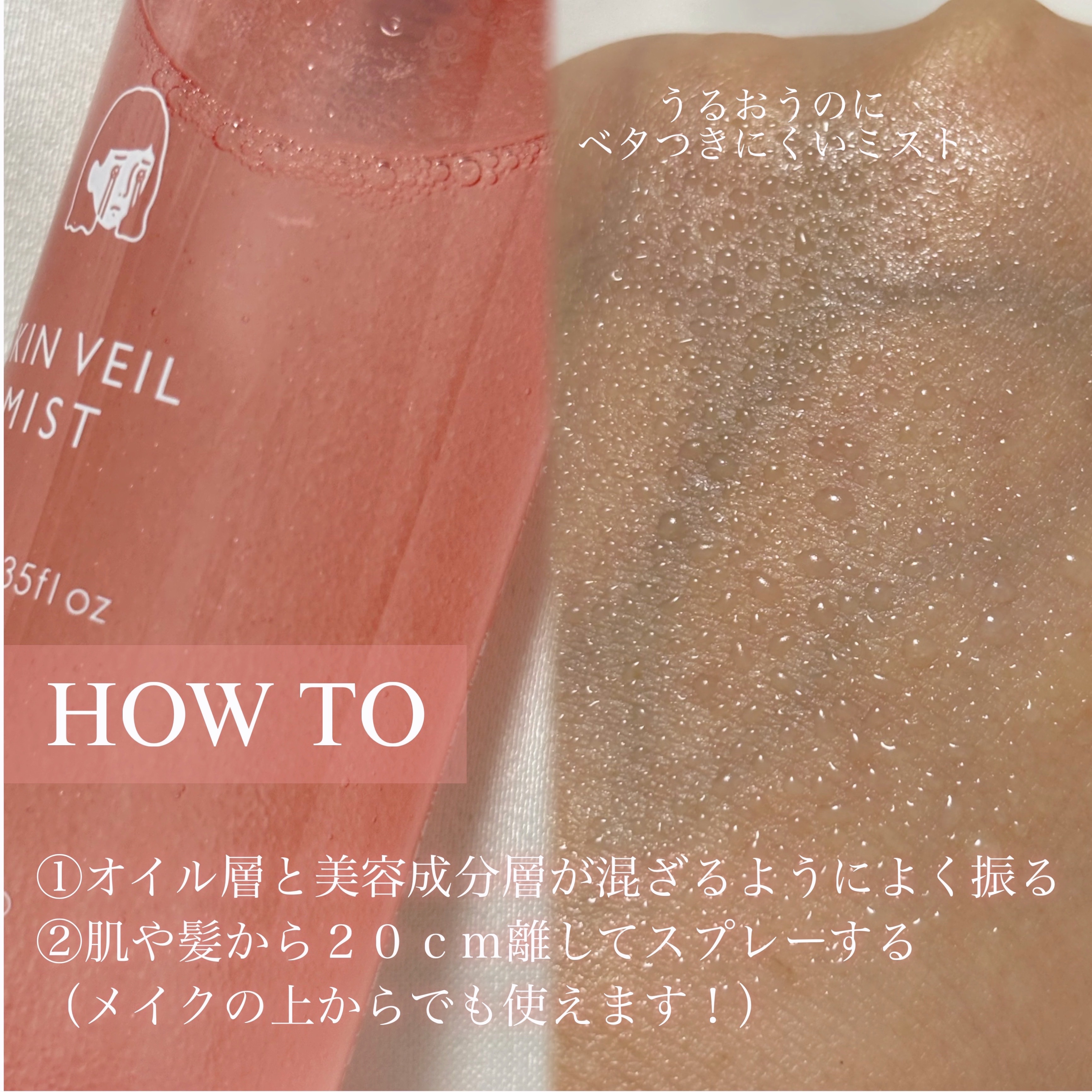 スキンヴェールミスト/NAKICO/ミスト状化粧水を使ったクチコミ（3枚目）