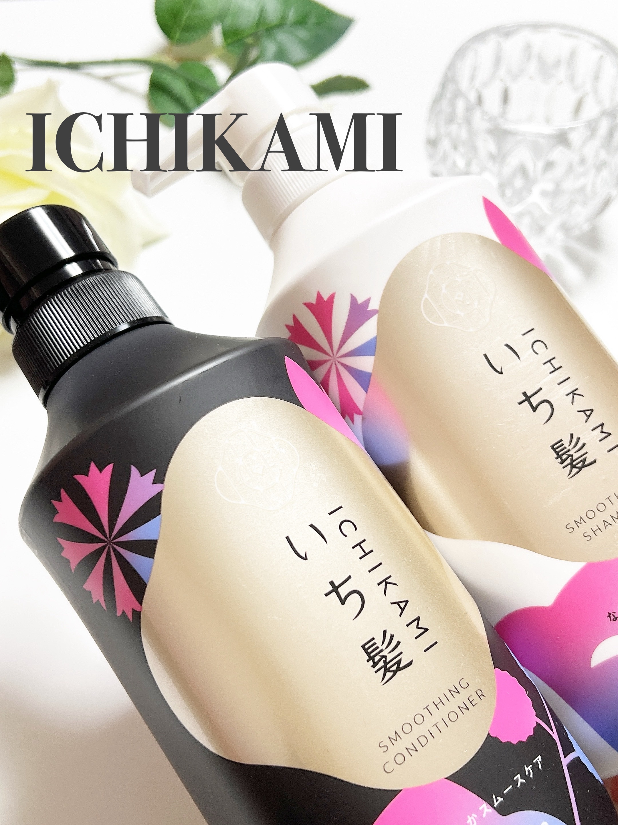 なめらかスムースケア　シャンプー／コンディショナー/いち髪/市販シャンプーを使ったクチコミ（1枚目）